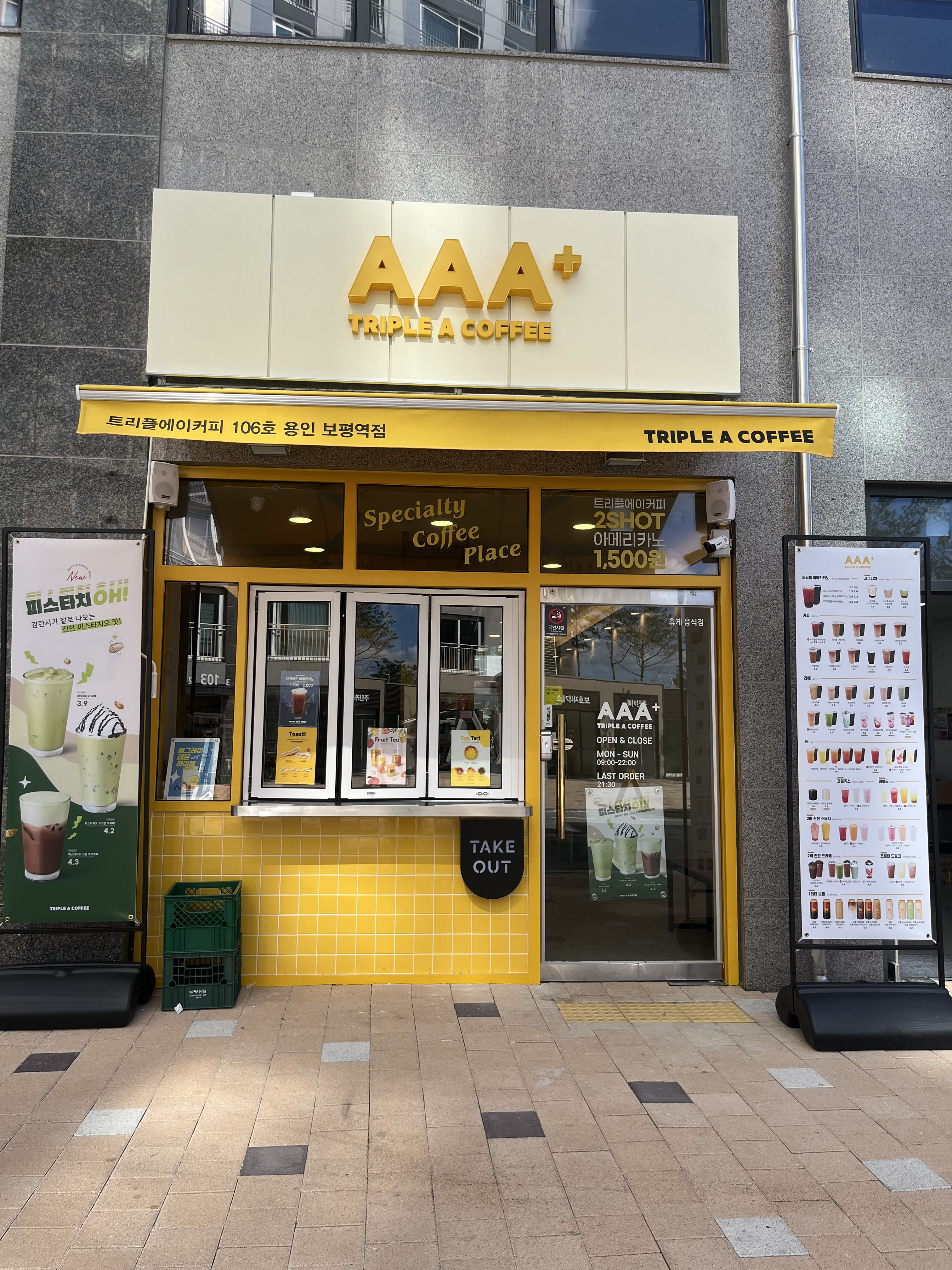 트리플에이 용인보평점