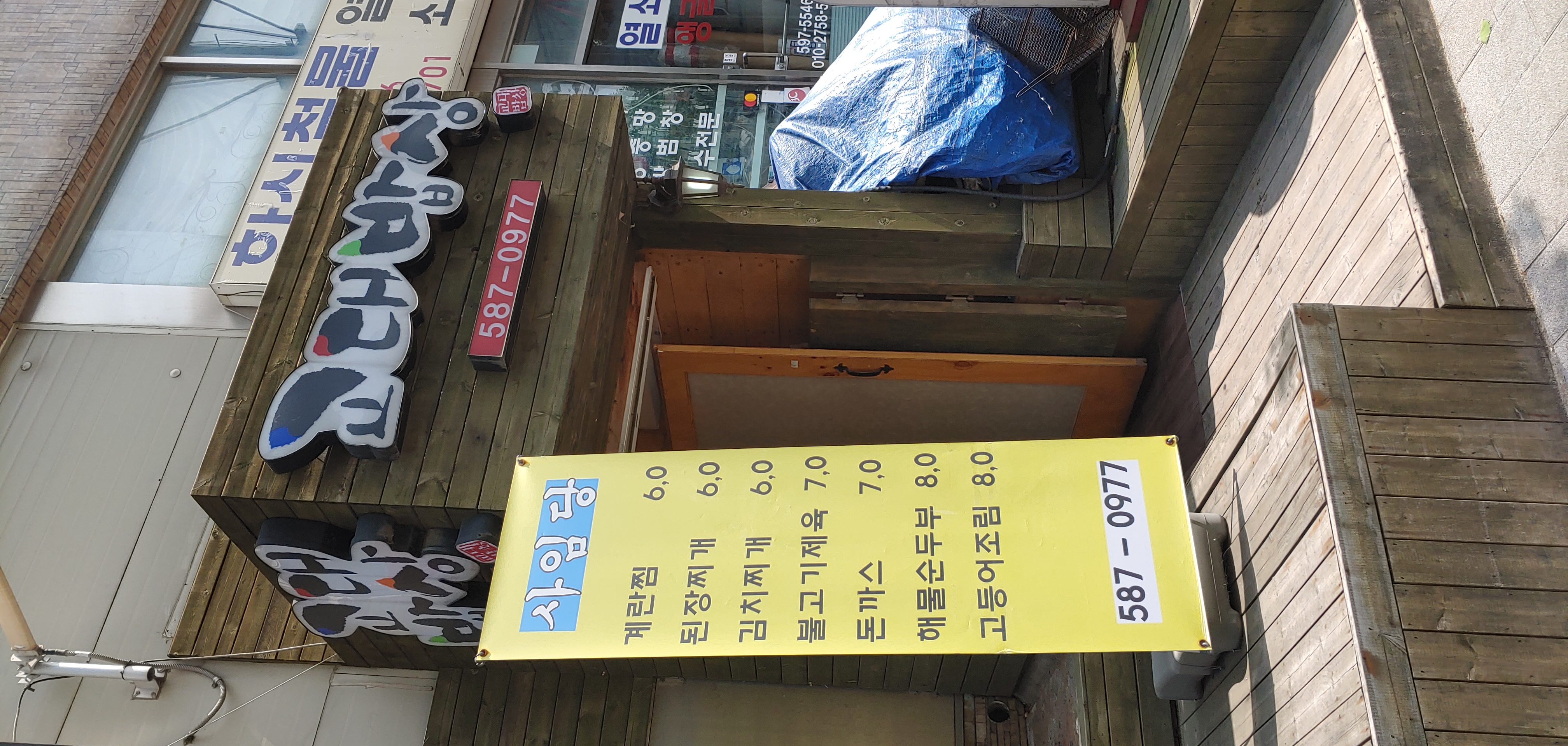 장금이 대표 사진