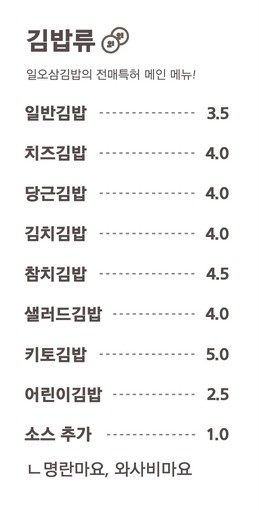 일오삼김밥 사진 6