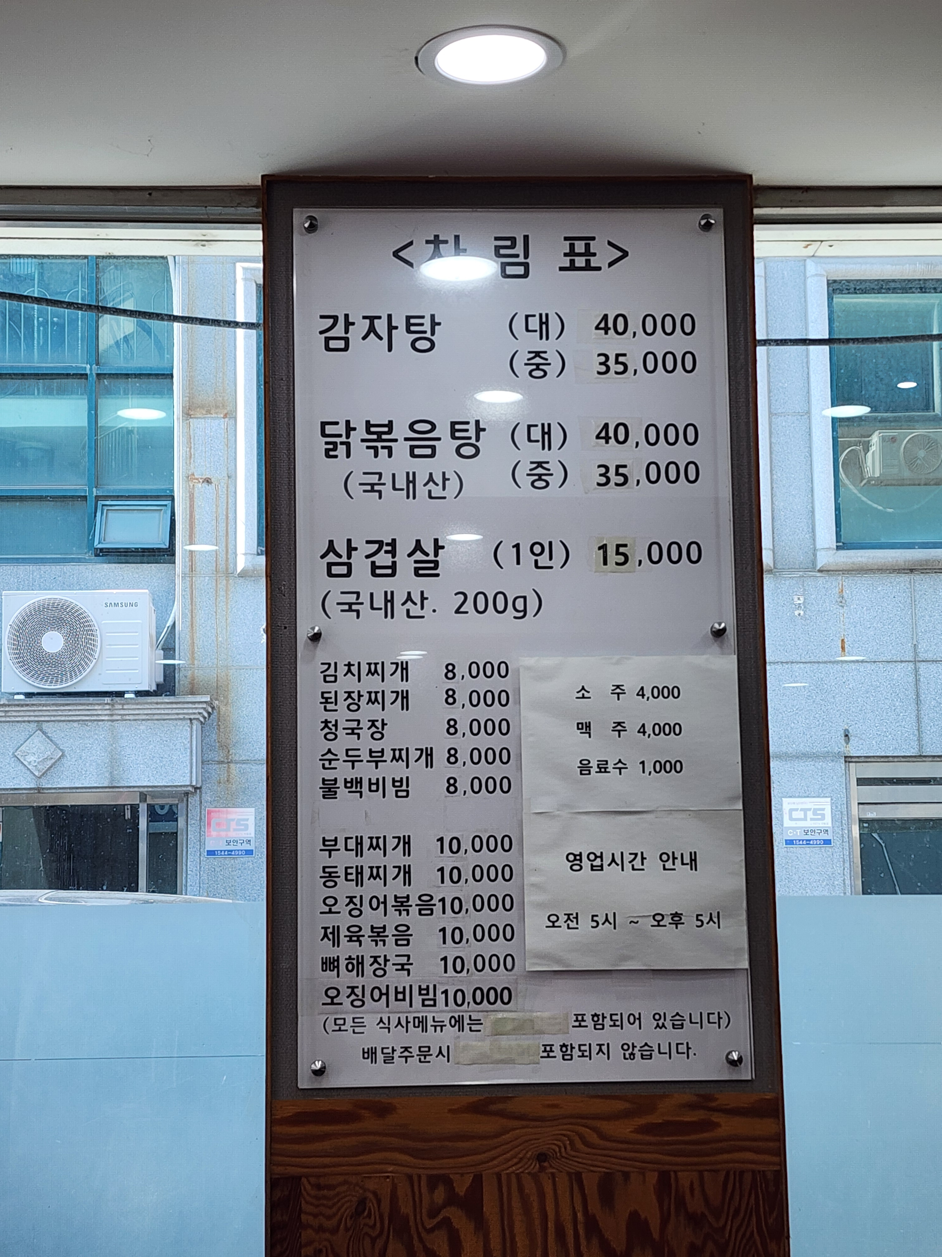 은성감자탕 대표 사진