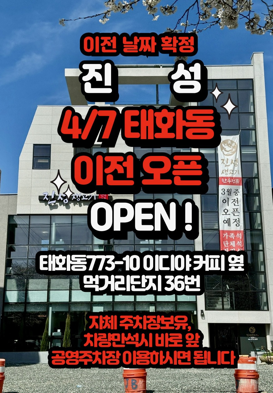 진성숯불생 고기 1