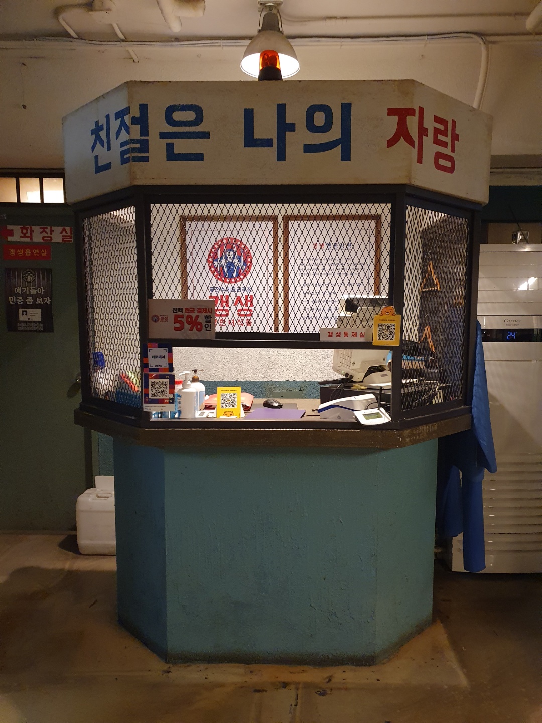 갱생 사진 5