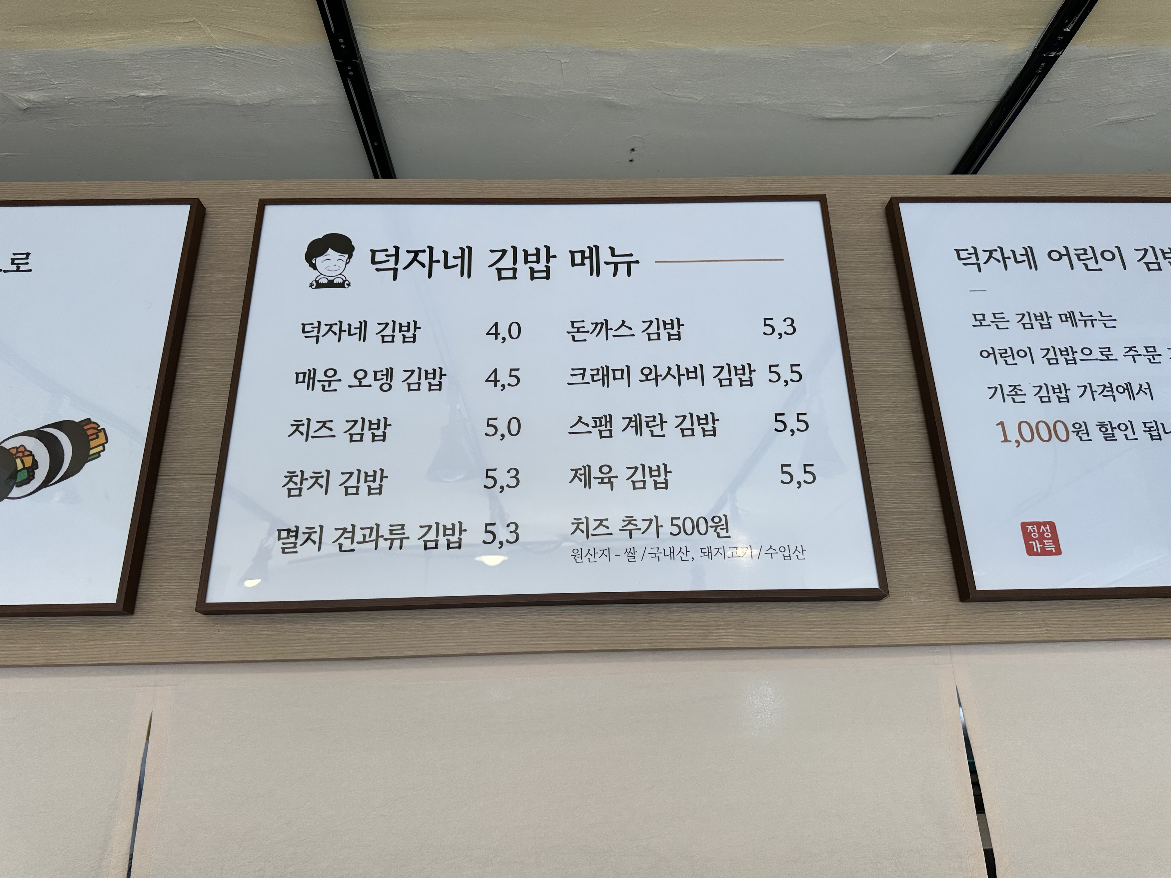 덕자네김밥 사진 4
