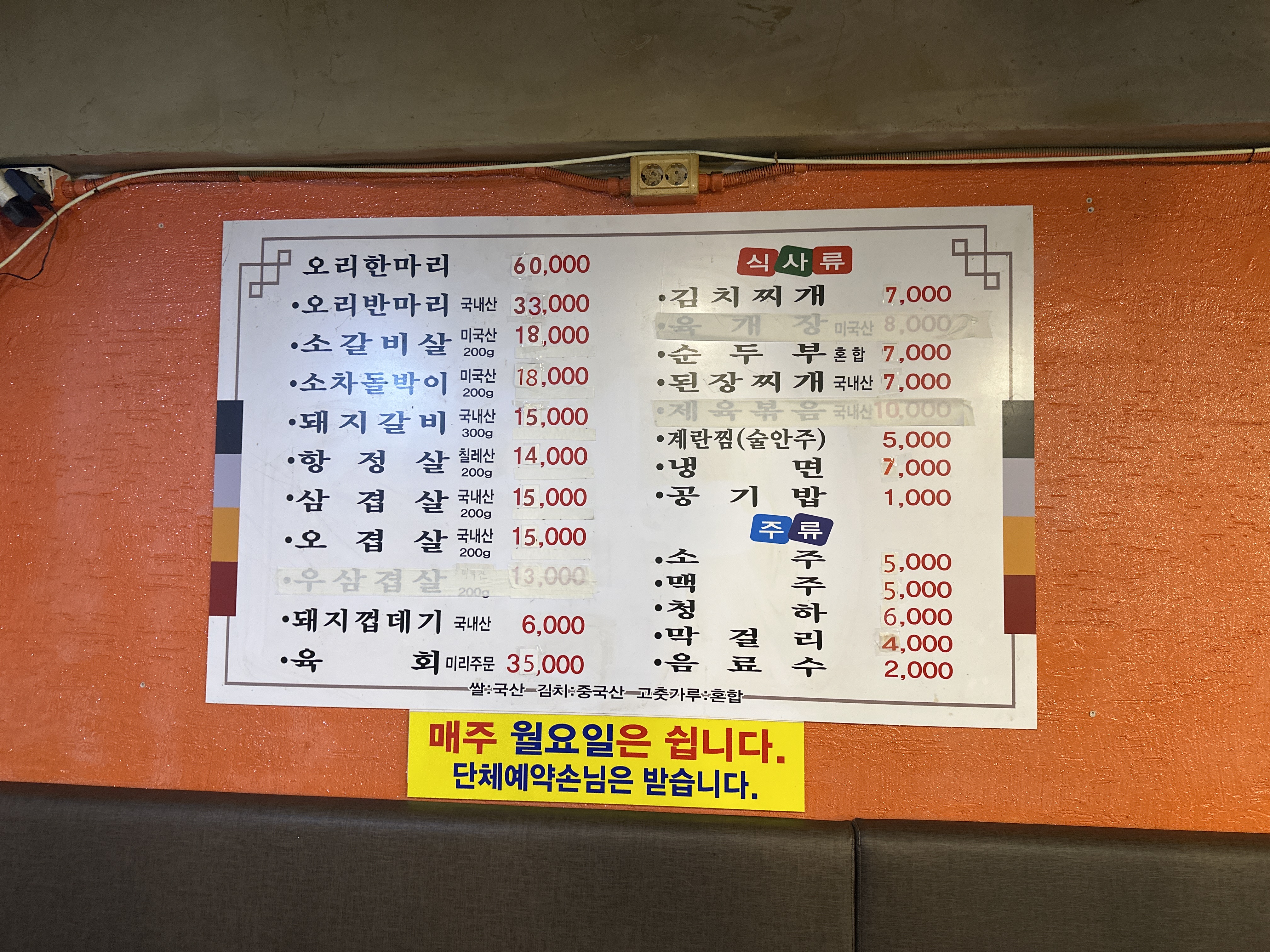 역전갈비 사진 2