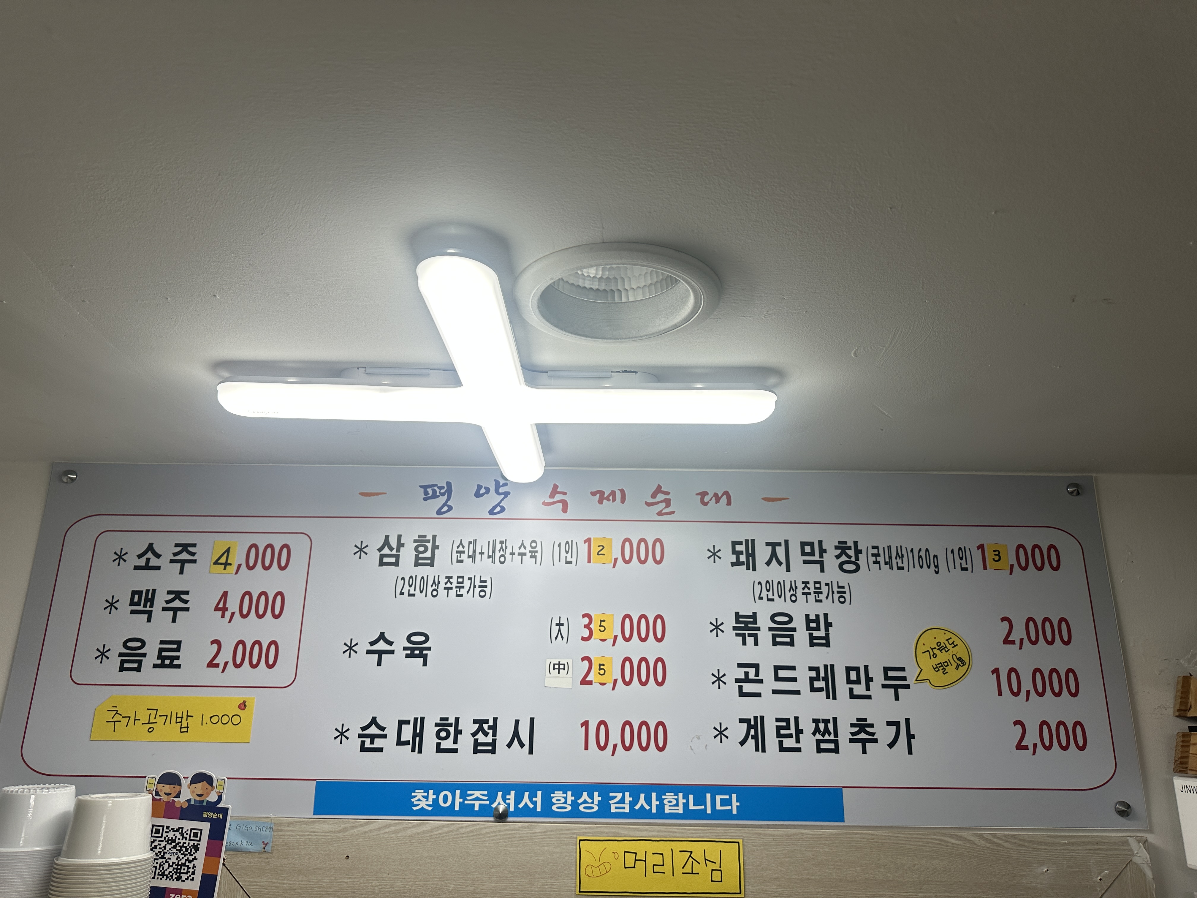 평양순대 사진 2