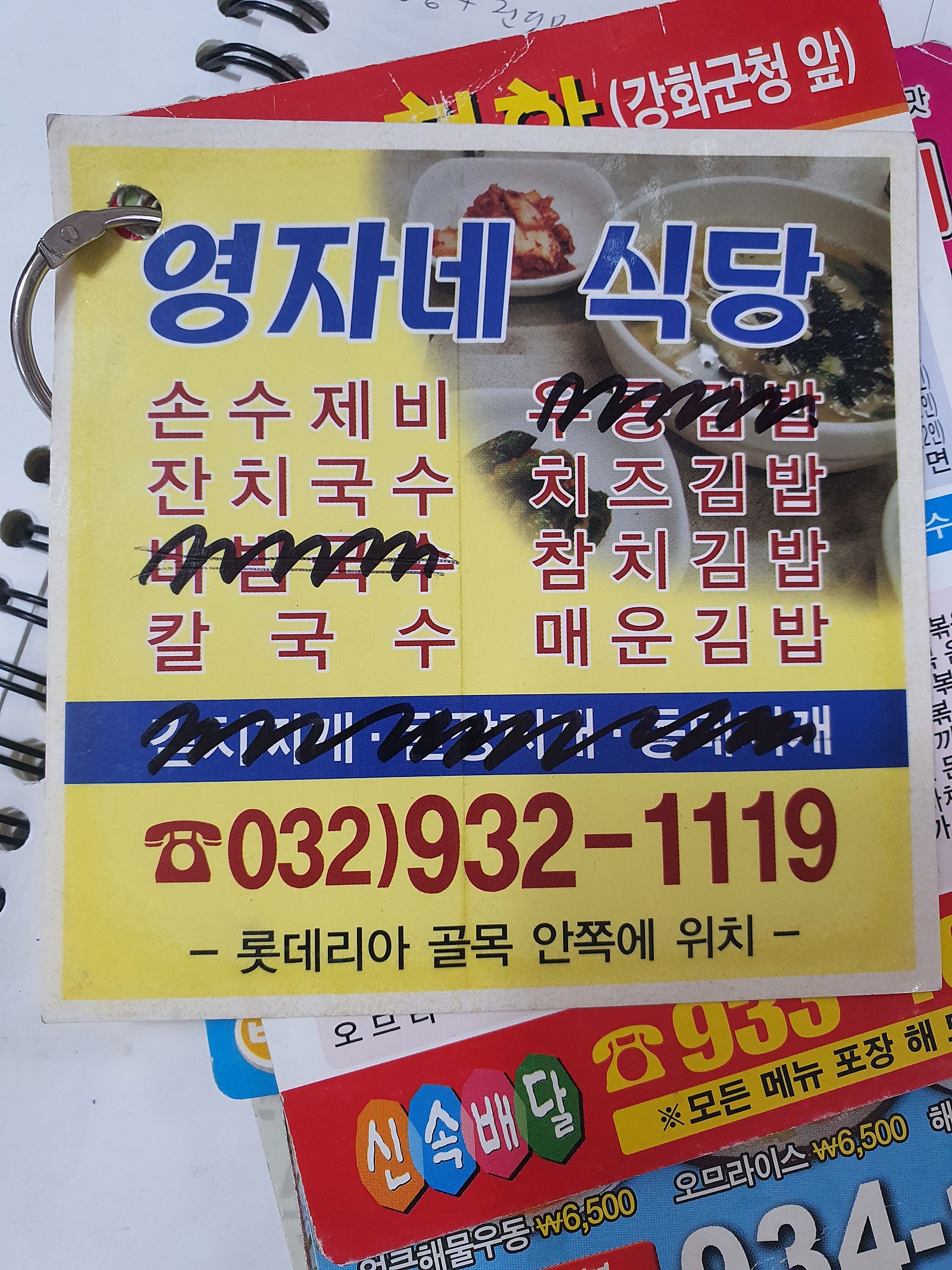 Yeongjasikdang (영자식당) 3