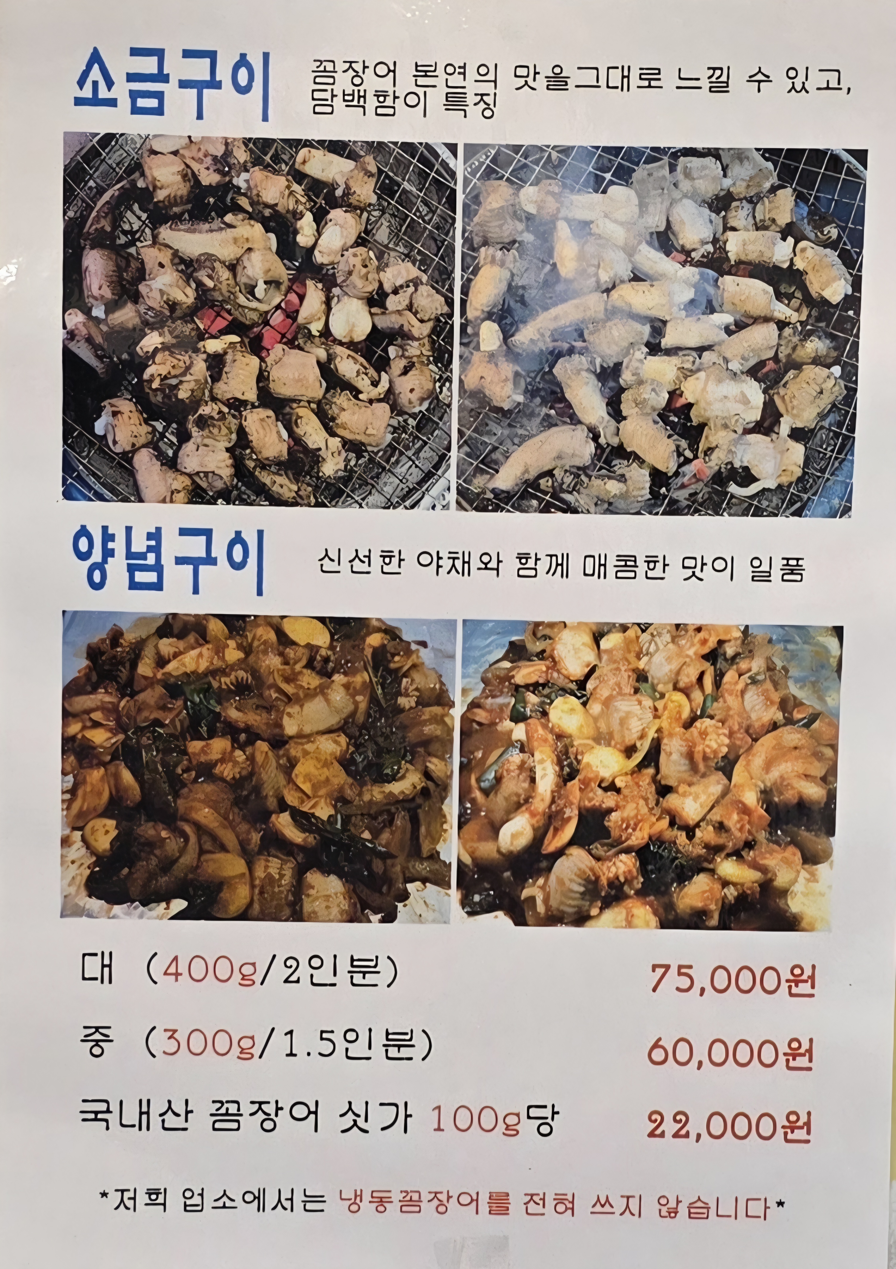기장새벽산꼼장어 사진 2