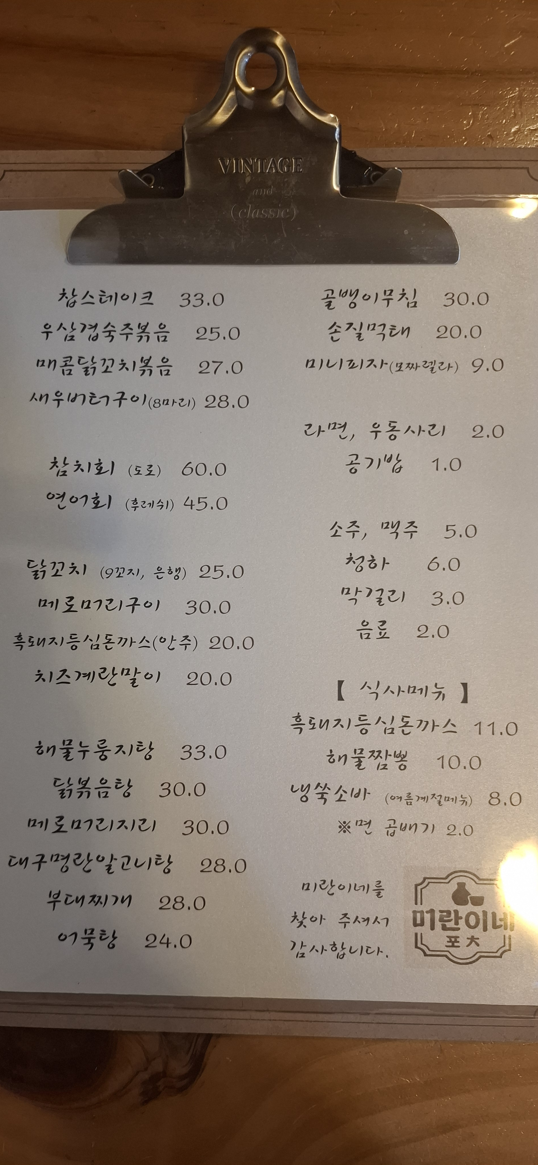 미란이네 사진 8