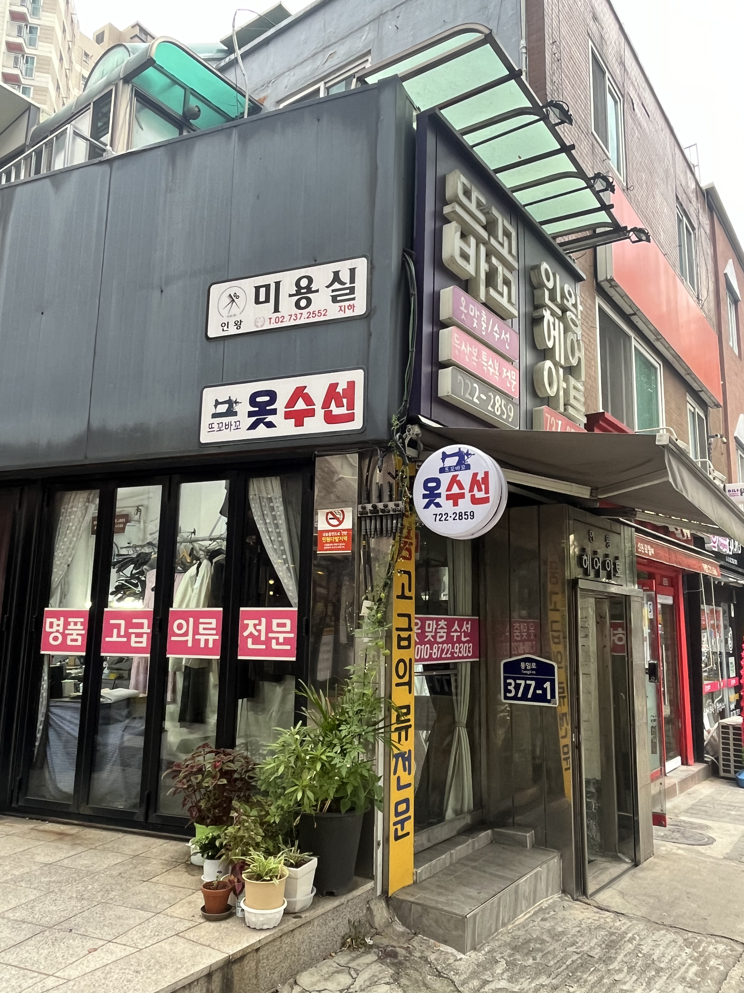 뜨꼬바꼬 매장 사진