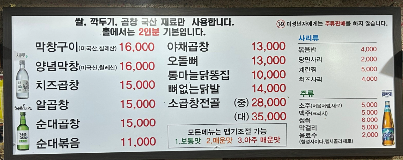 곱창의진수 사진 3