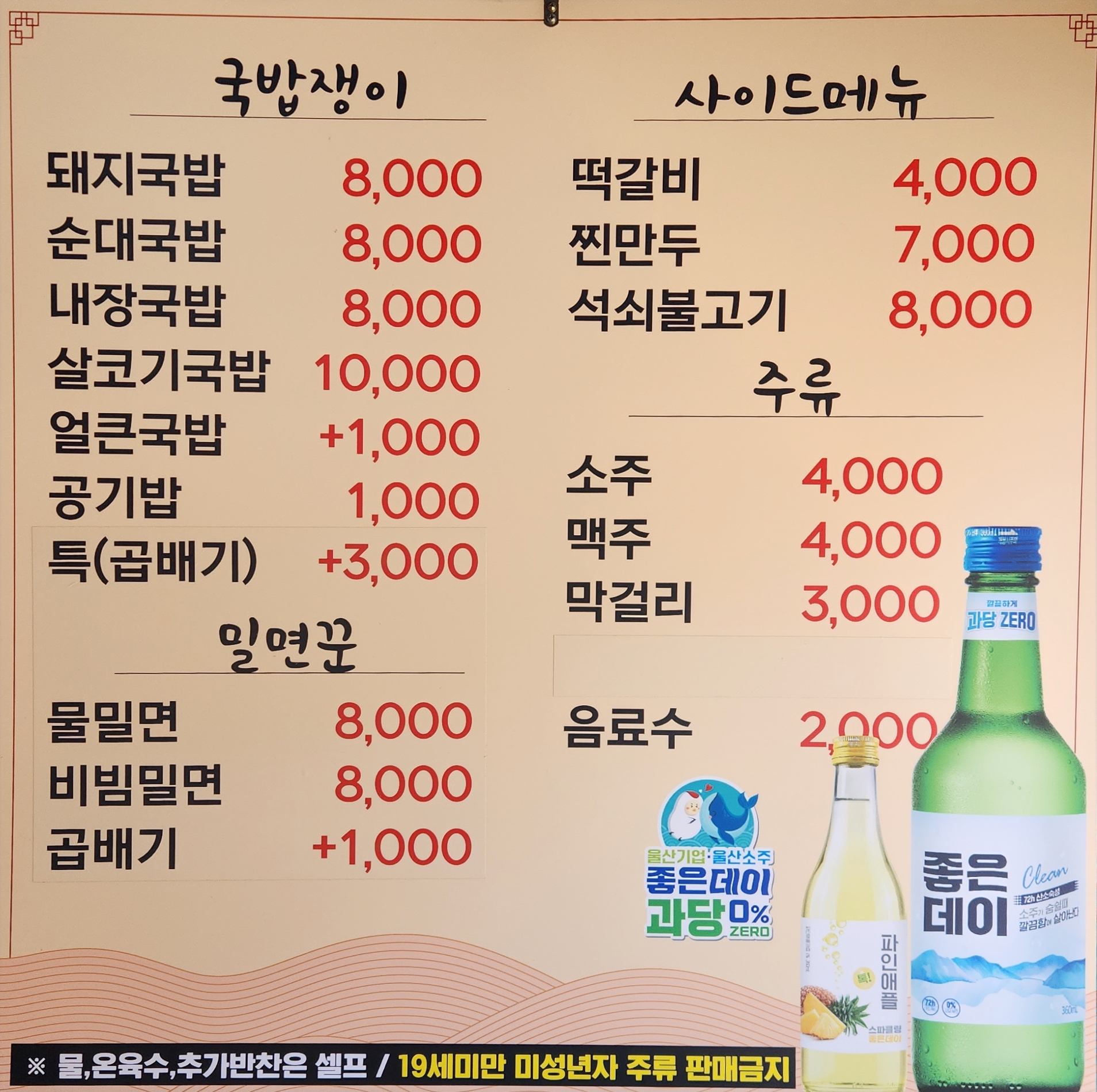 국밥쟁이밀면꾼 대표 사진