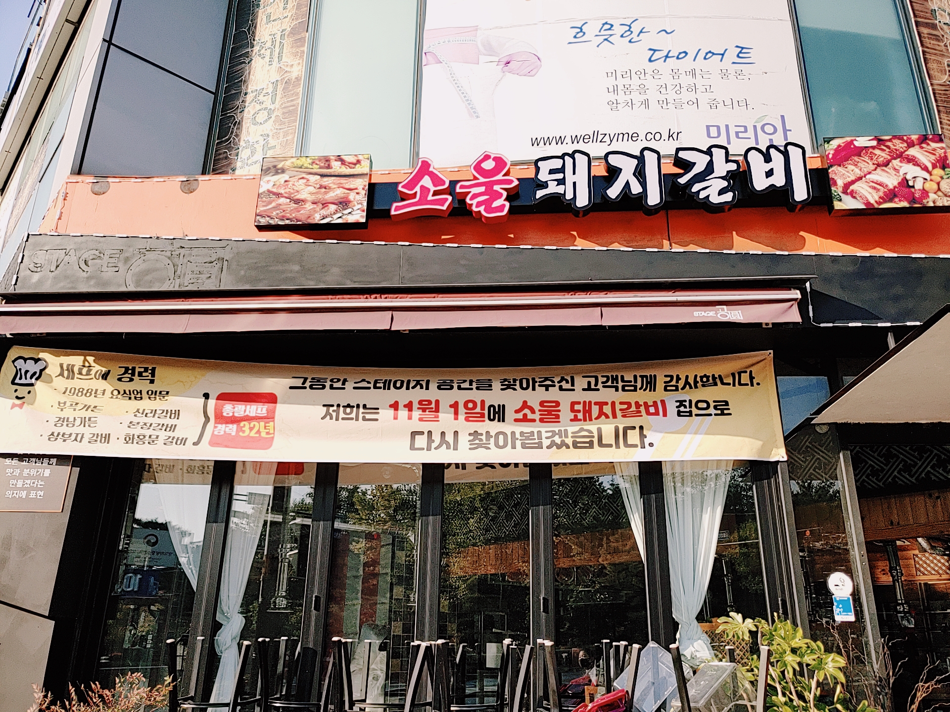 소울돼지갈비 대표 사진