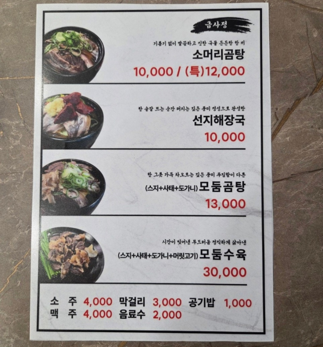 금사정 대표 사진