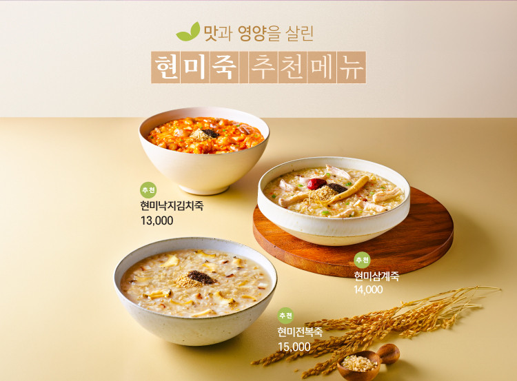 본죽&비빔밥cafe 부산연제점 사진 6