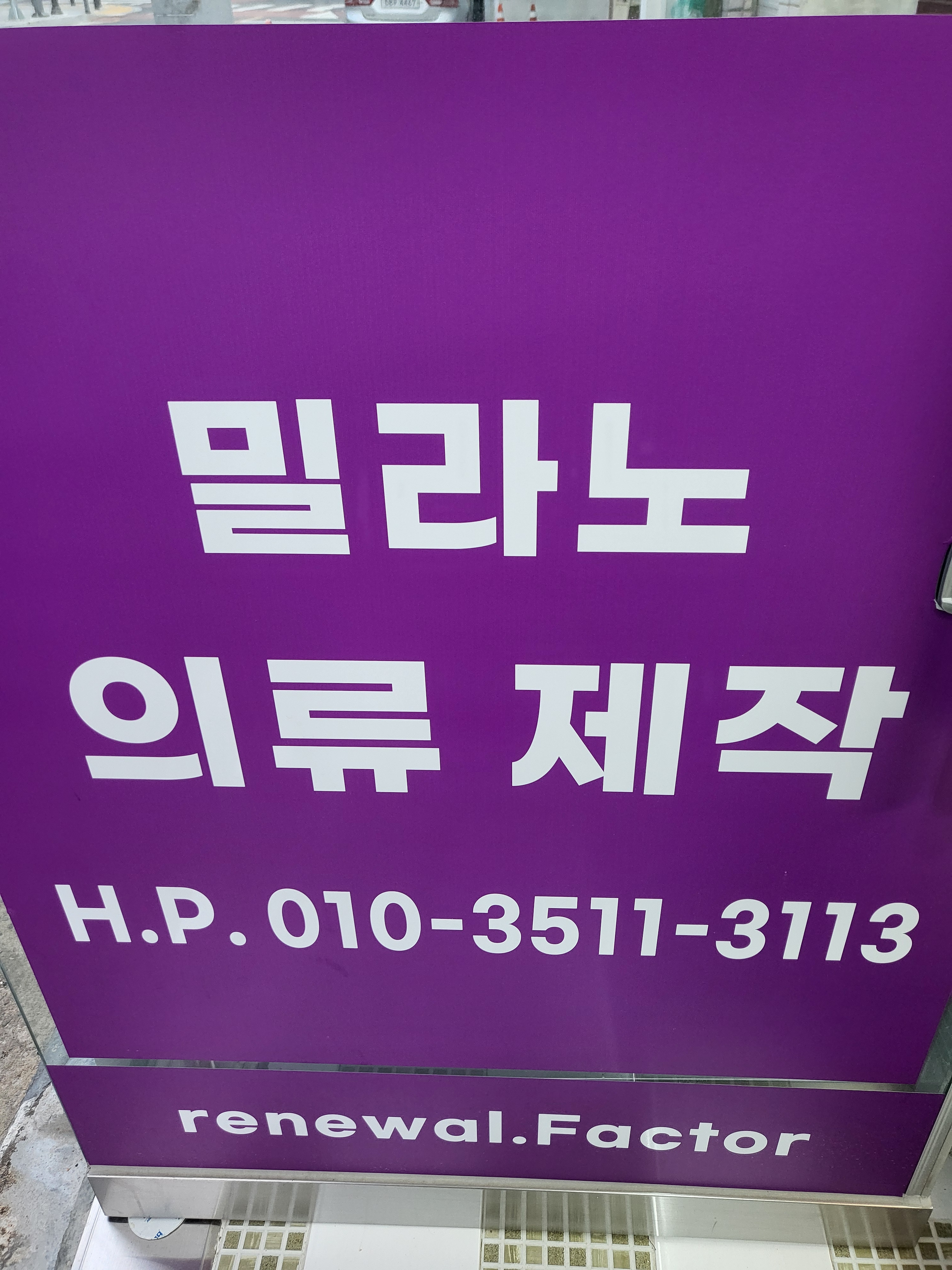 밀라노 매장 사진