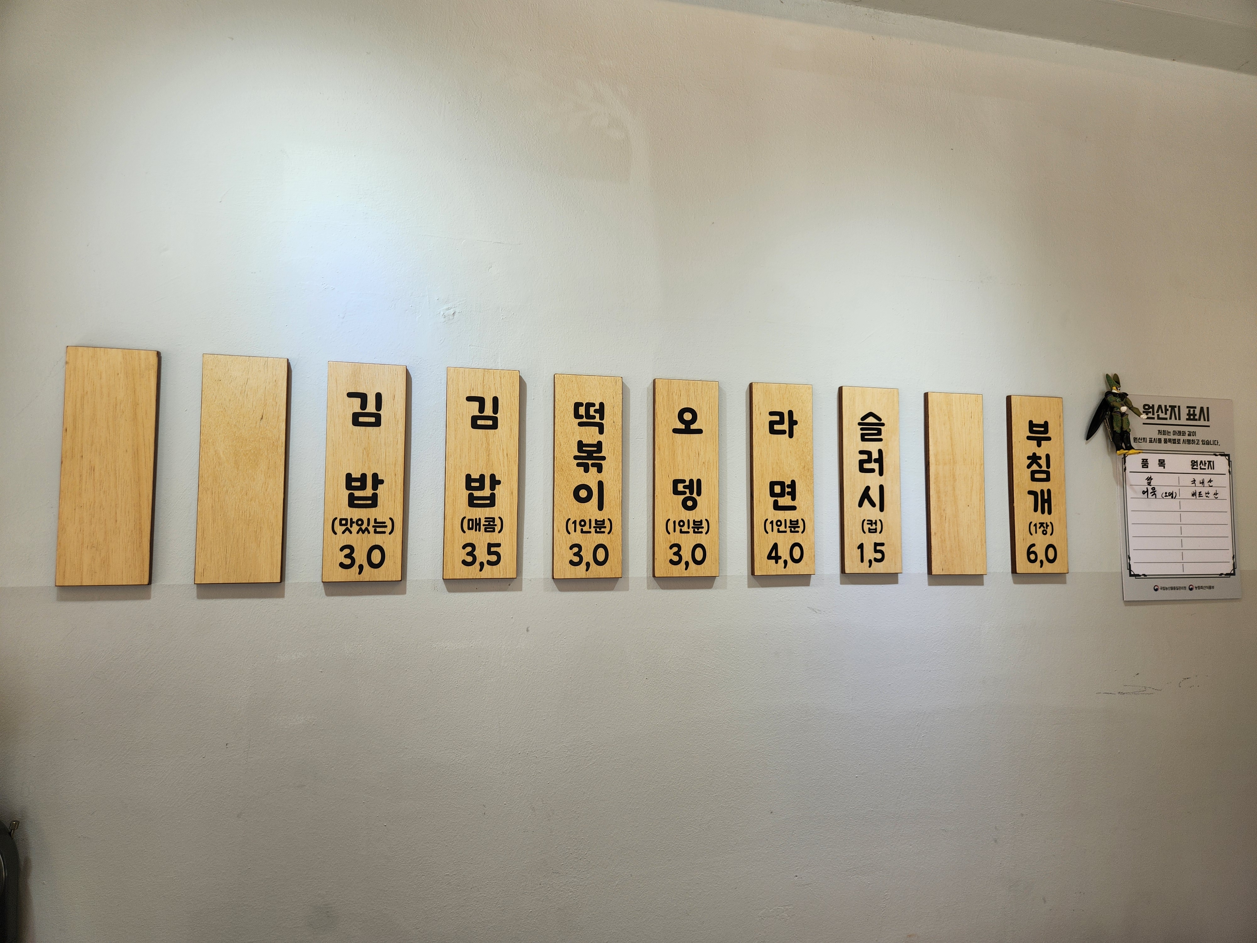 웅이분식 사진 2