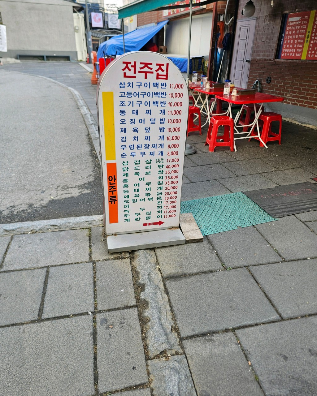 전주집 대표 사진