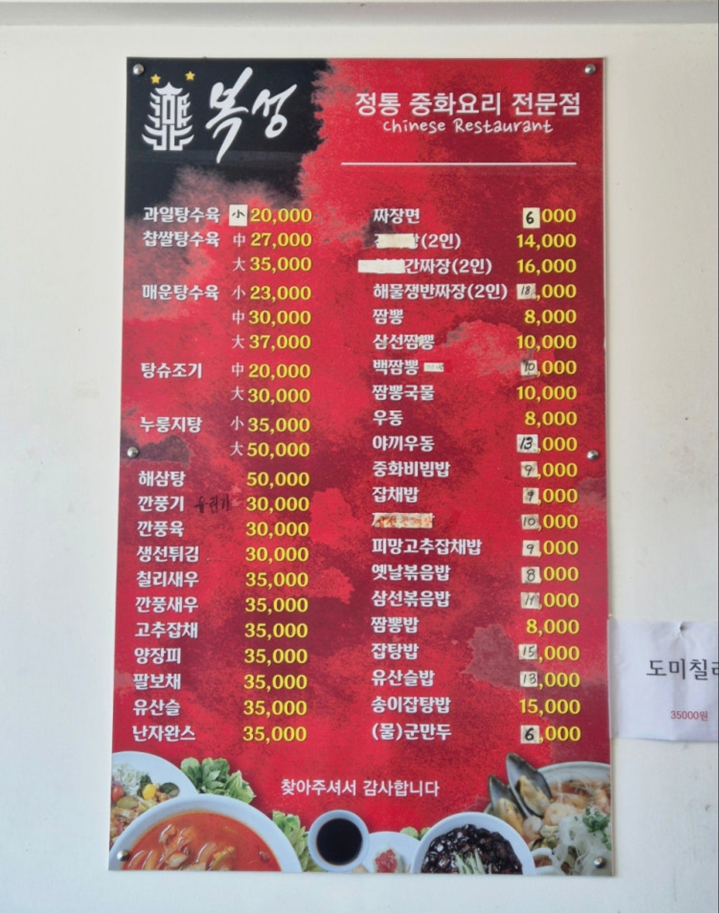 Bokseongru (복성루) 3