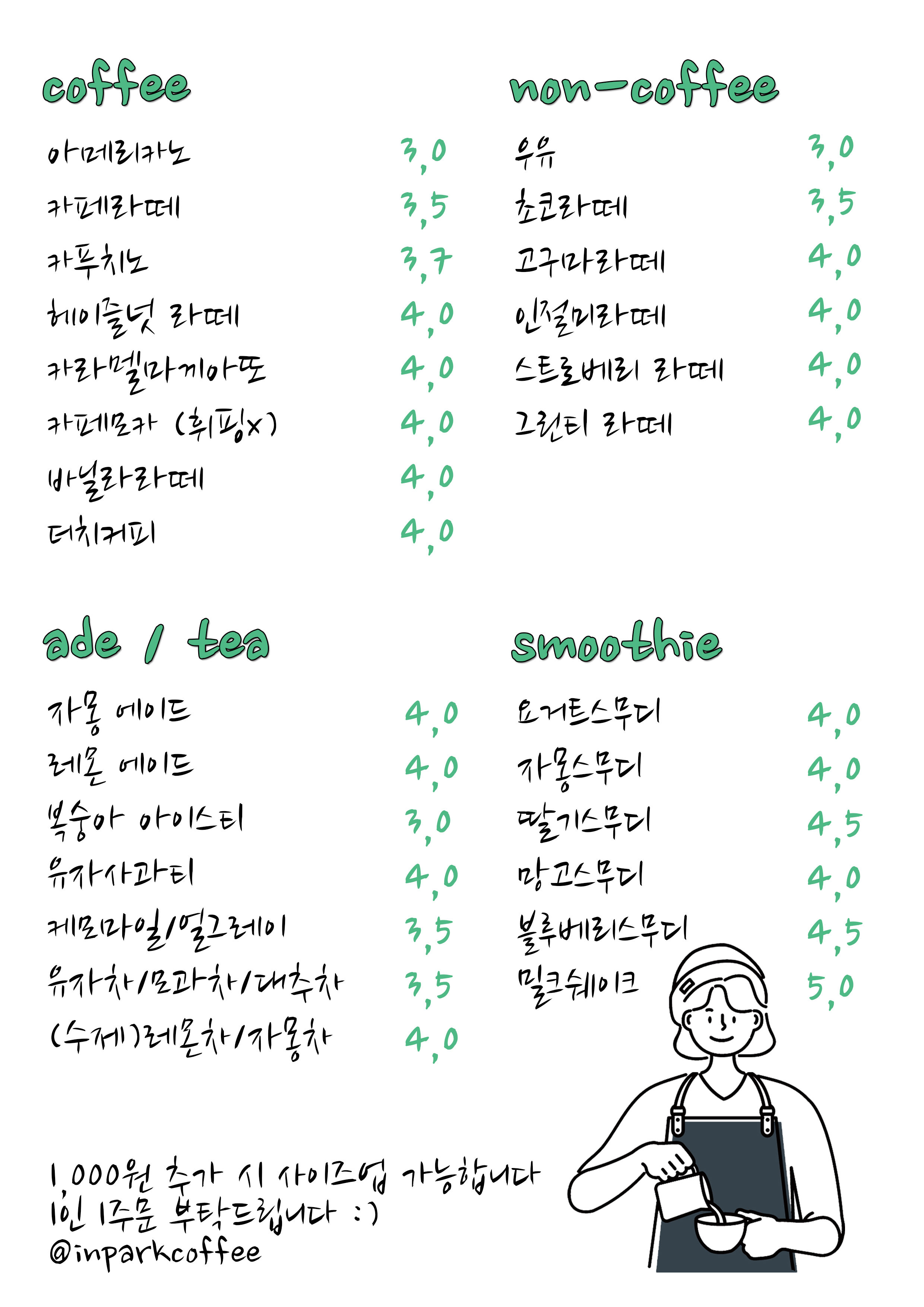 Inpakeukeopi (인파크커피) 2