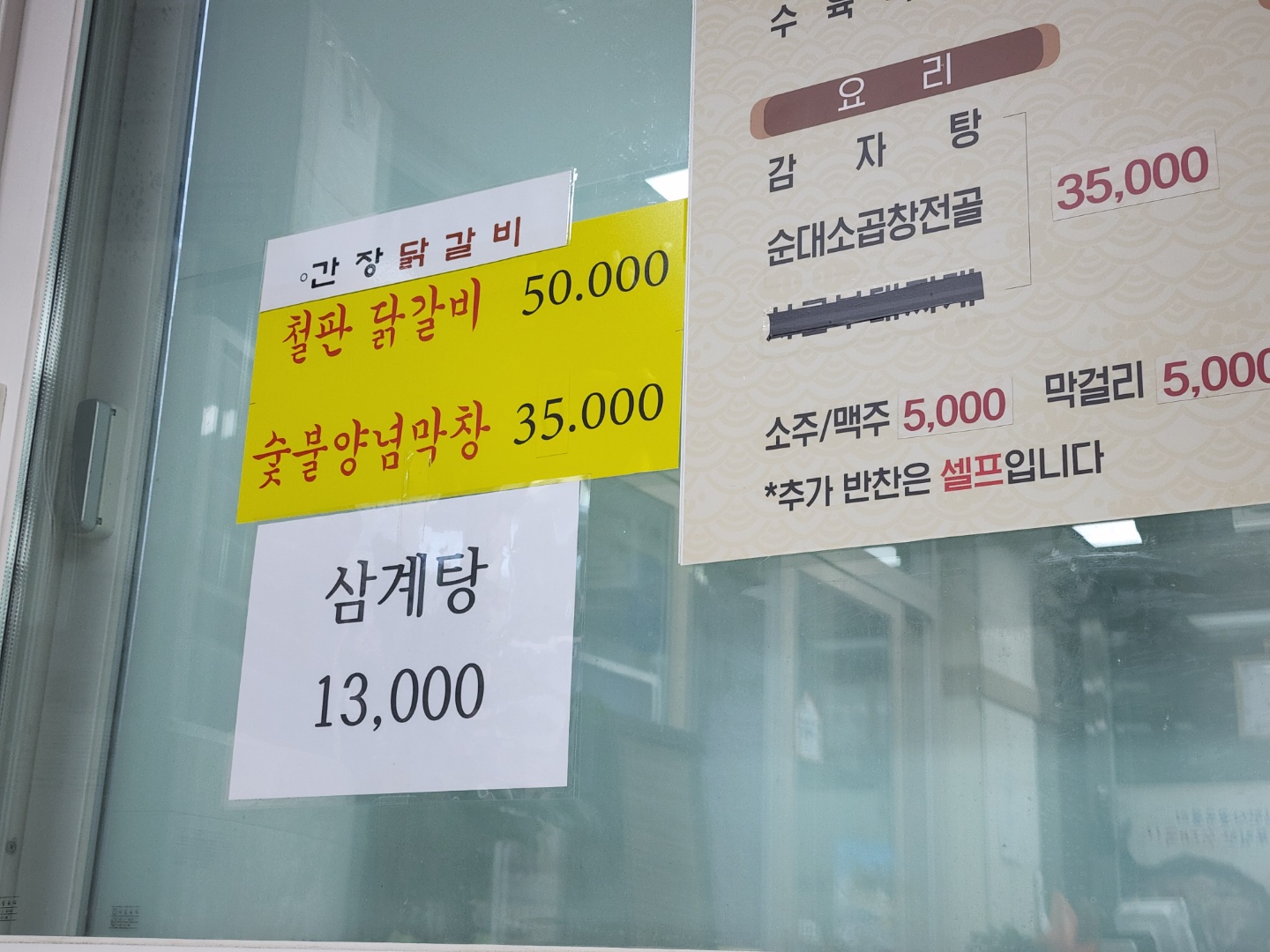 돈애랑장터순대국감자탕 완도보길점 사진 4