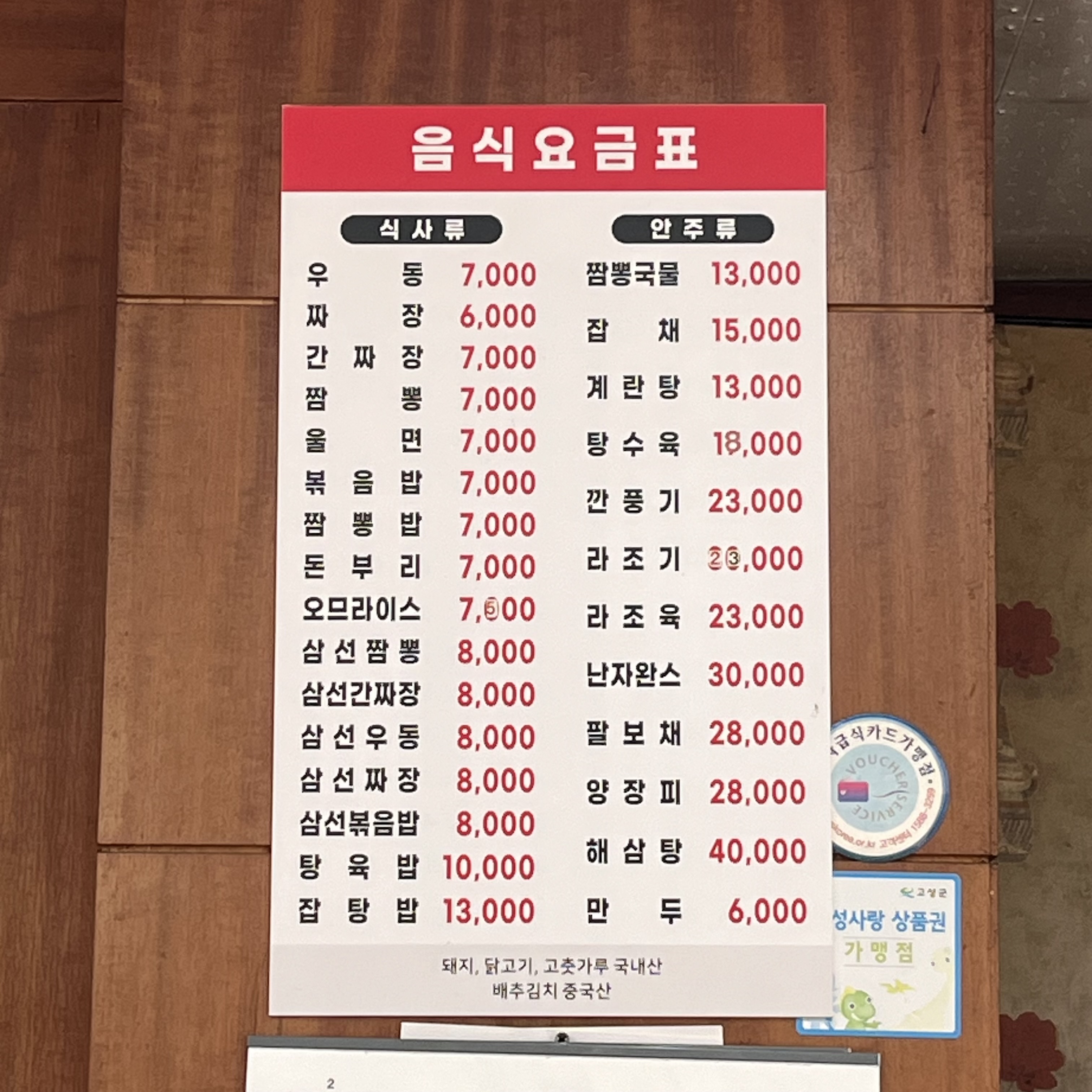 Dongwongak (동원각) 2