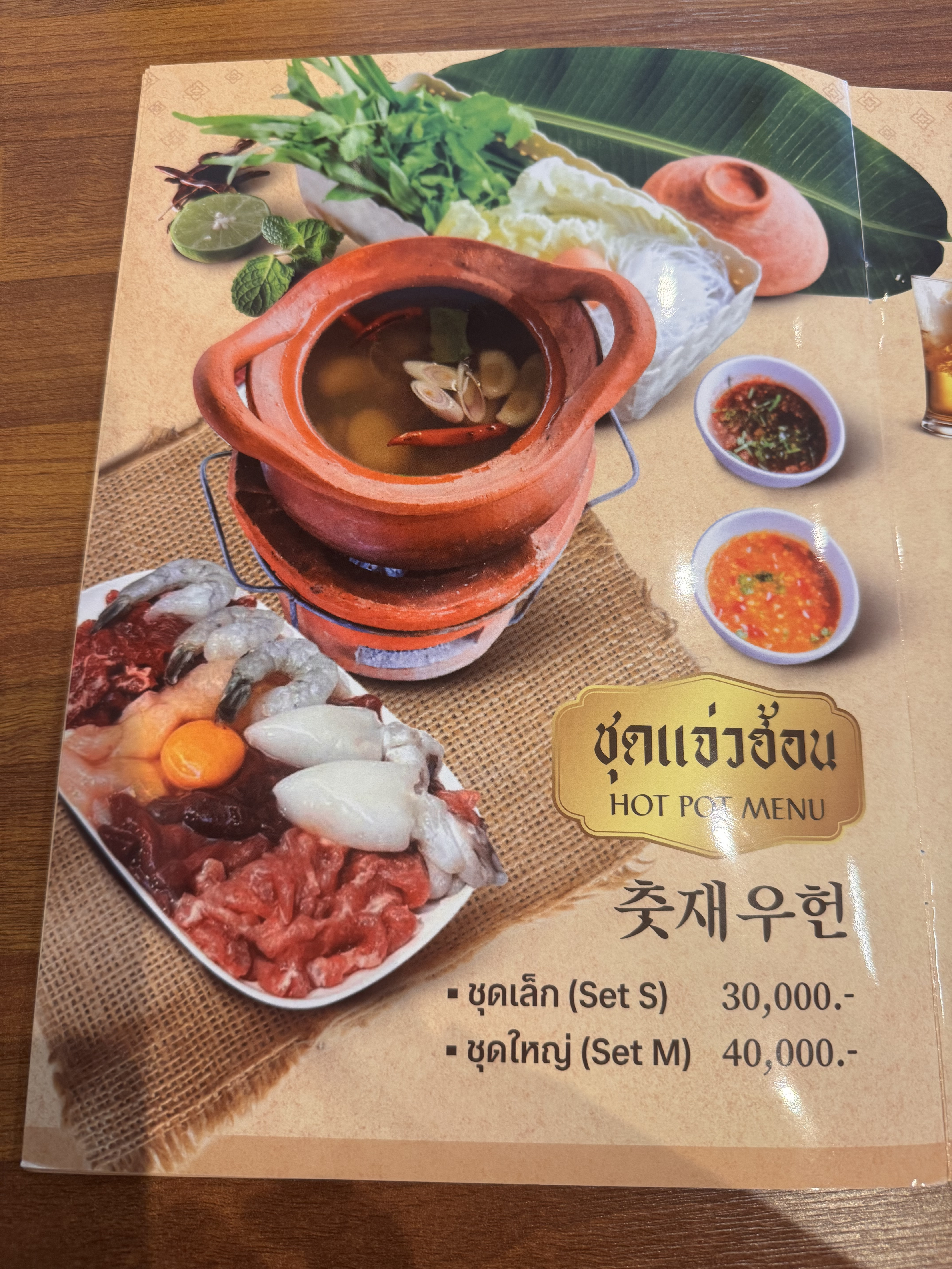 반타이 사진 7