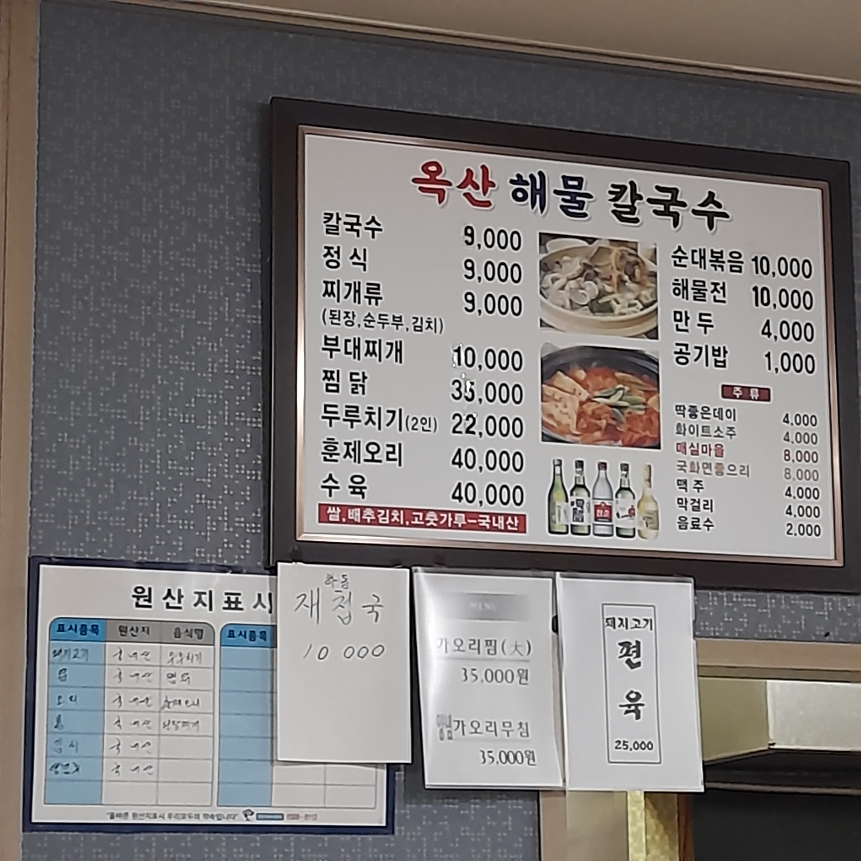 옥산해물칼국수 사진 3