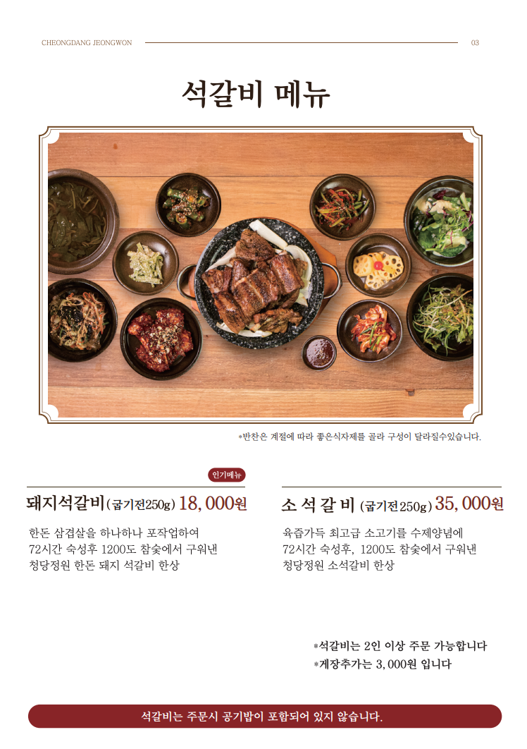 Ju)cheongdangjeongwon (주)청당정원) 2
