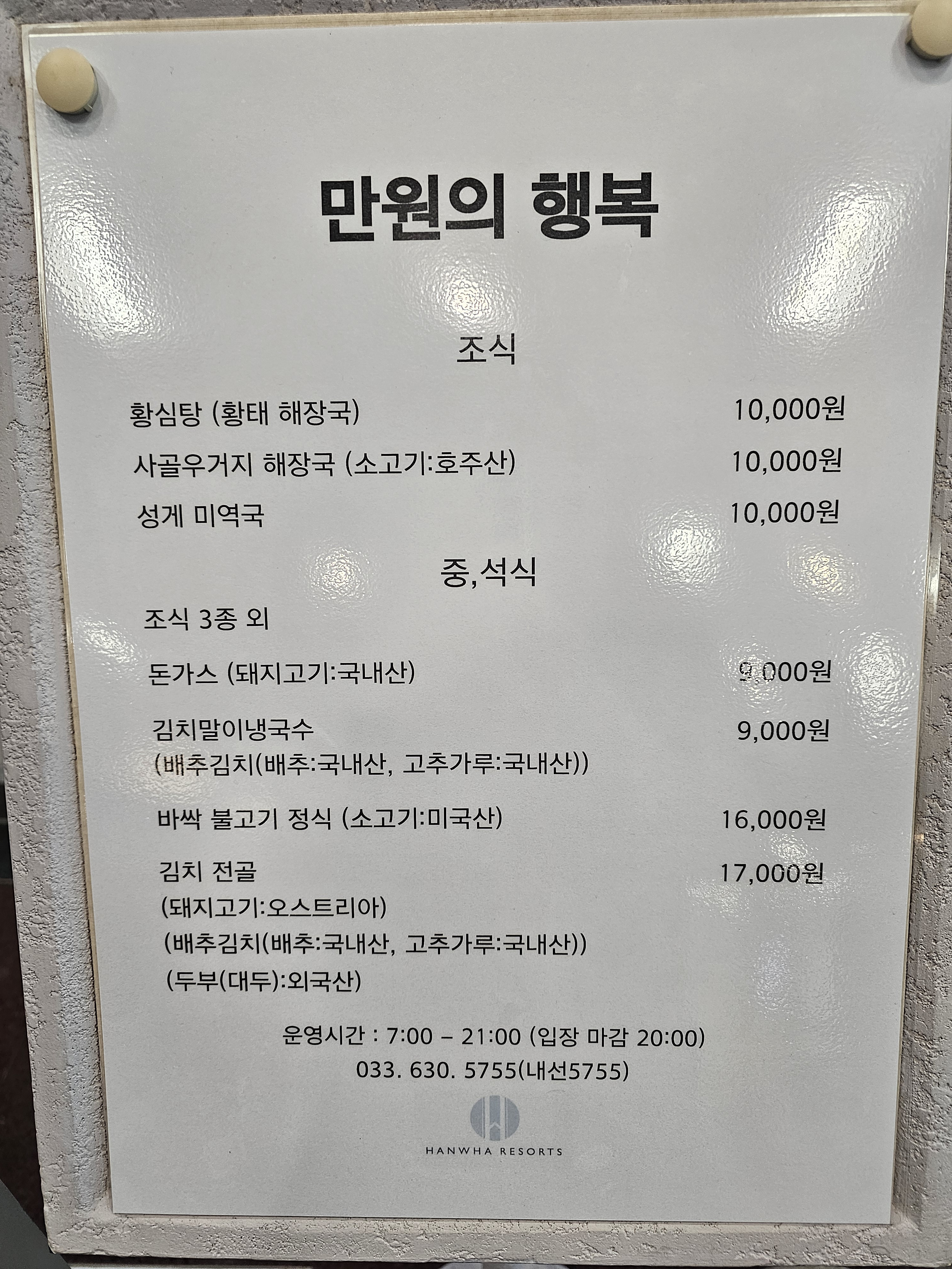 메이플라운지