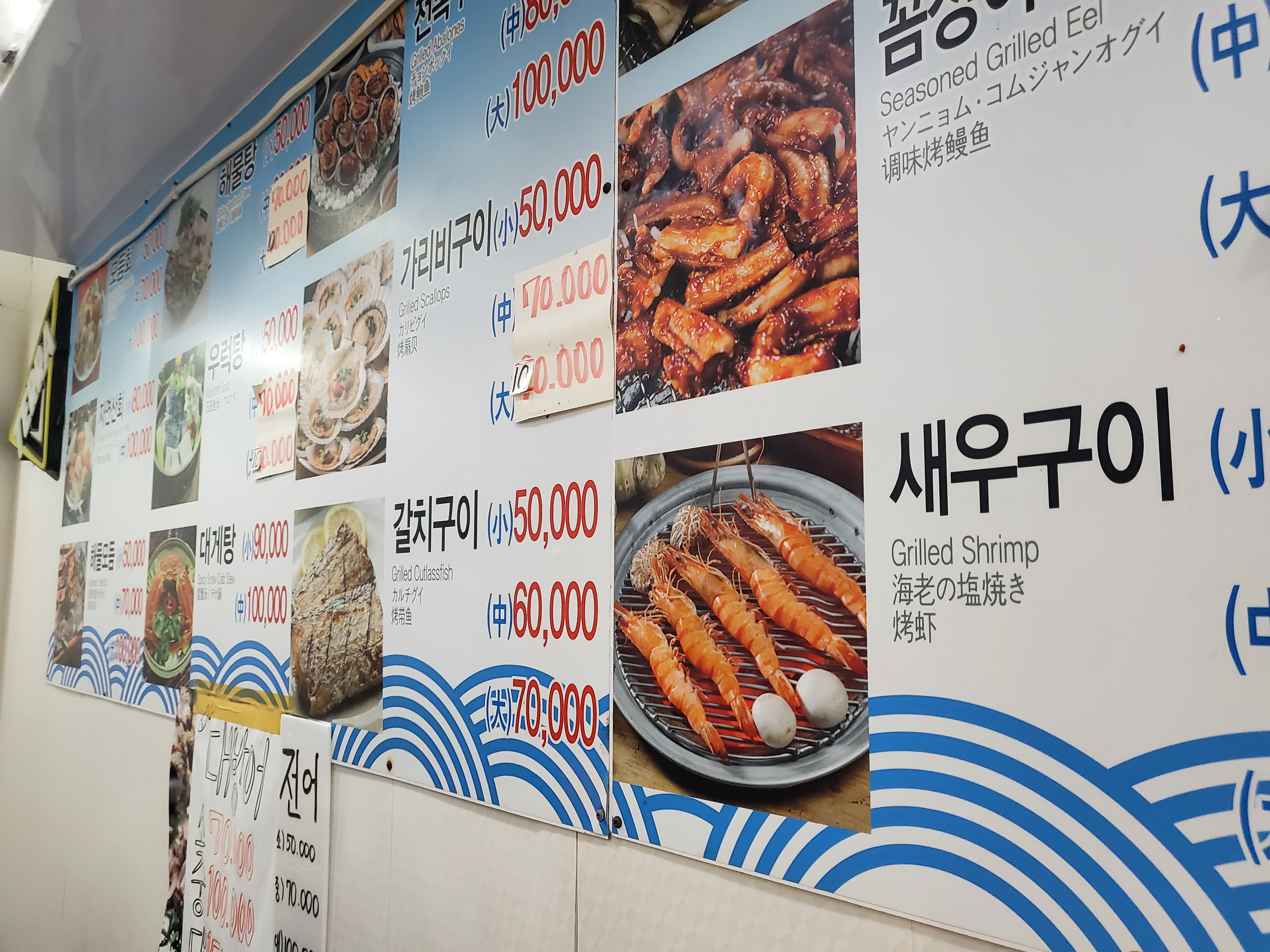 뚱보횟집 대표 사진