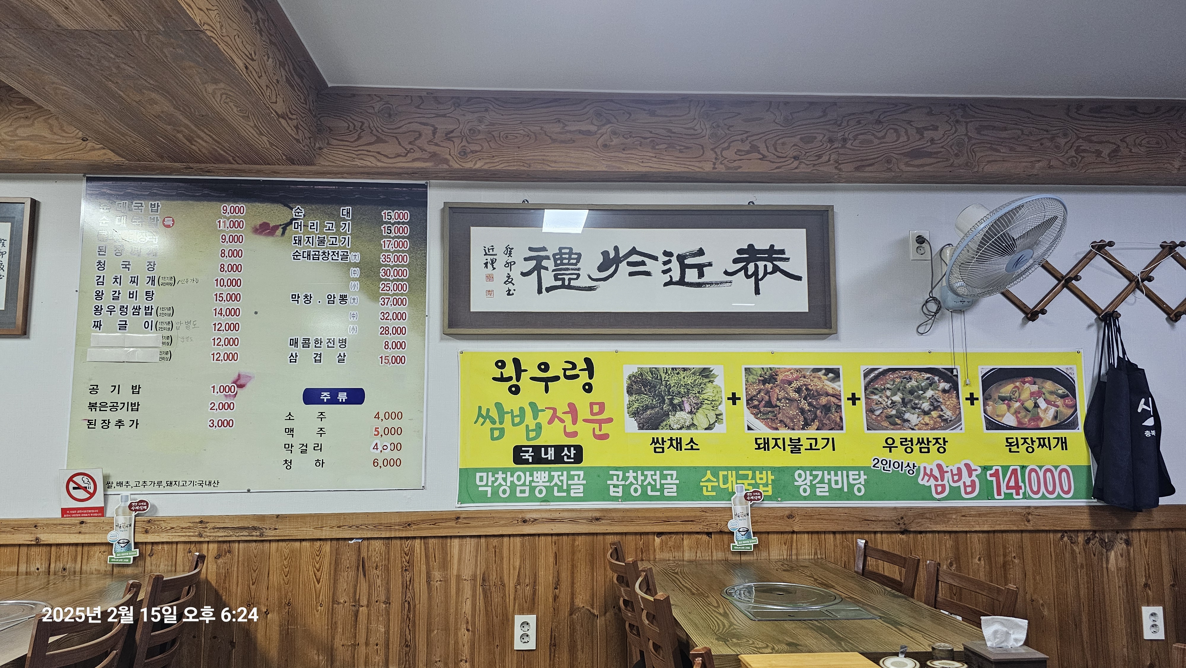 명가현모병천순대 1