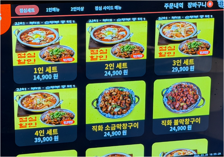 김치옥 가락시장점 사진 6