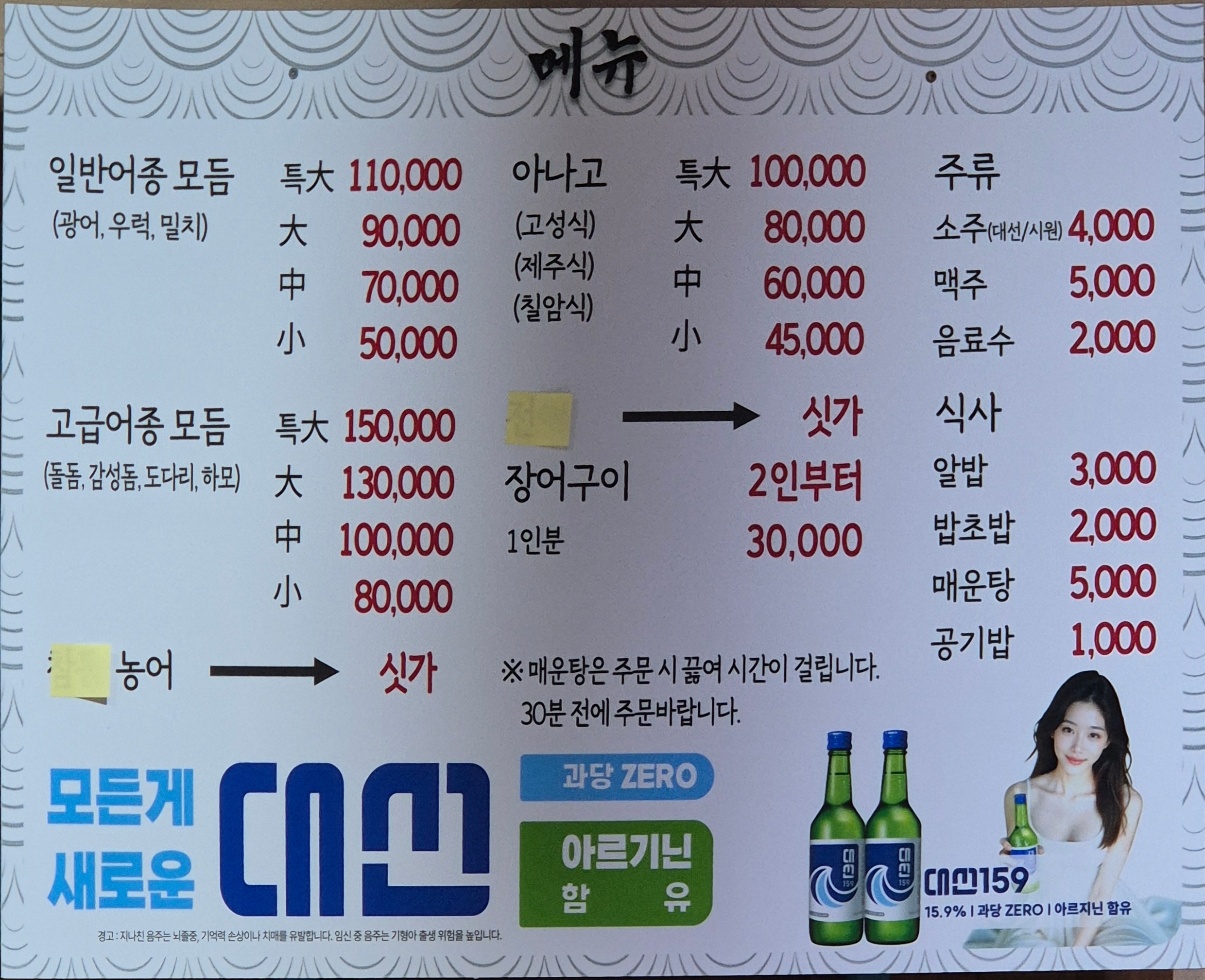 칠암아나고 사진 8