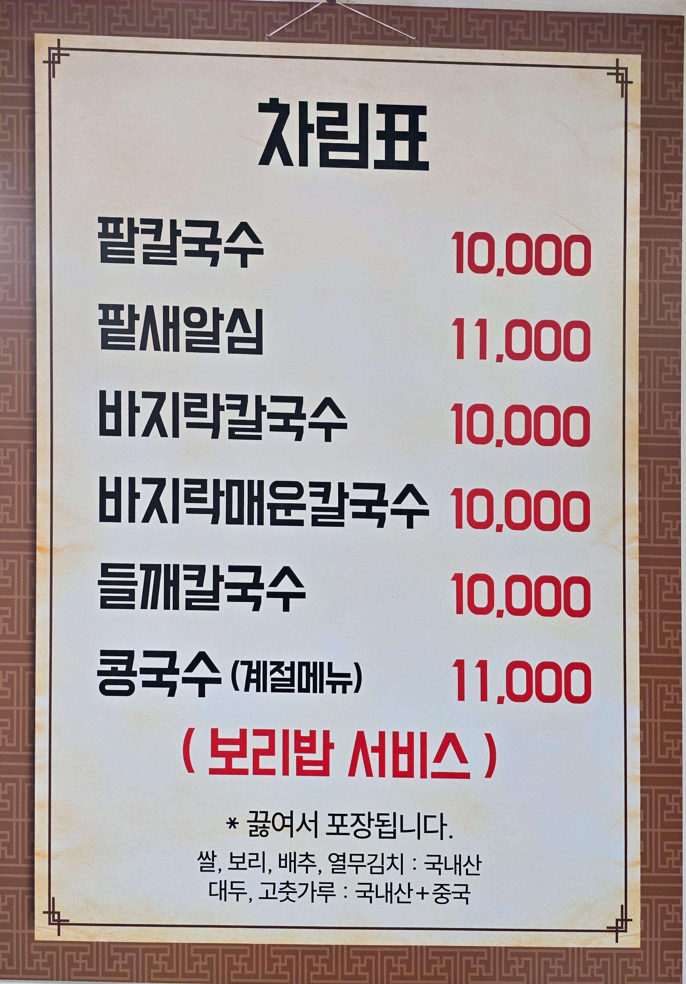 타래바지락칼국수 사진 2