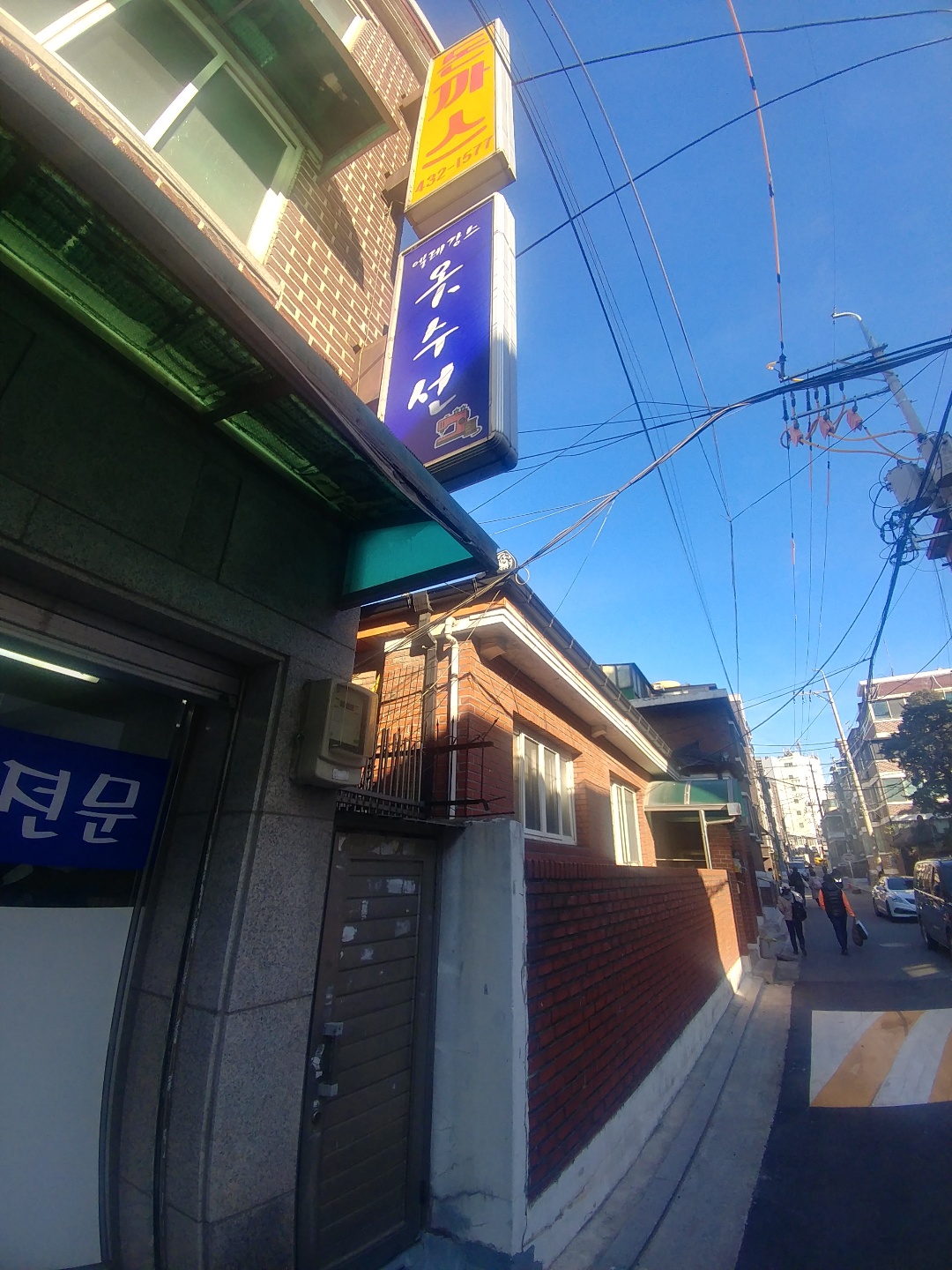 엘레강스옷수선 매장 사진