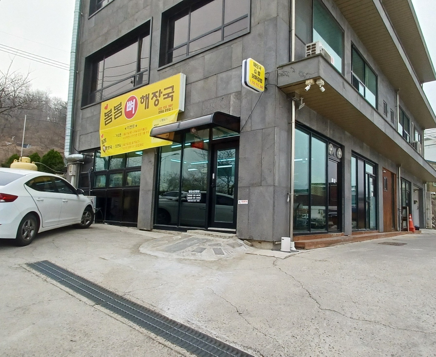 봄봄뼈해장국 1