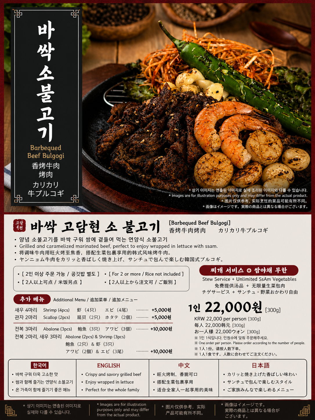 고담현불고기 해운대본점 사진 8