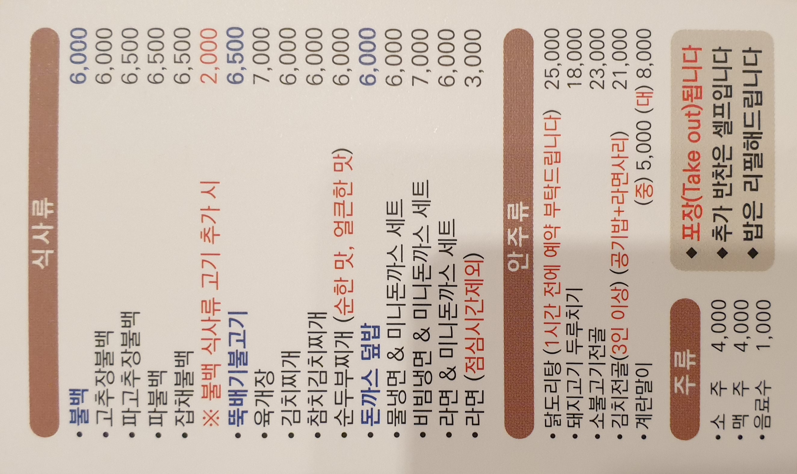 다복정 대표 사진