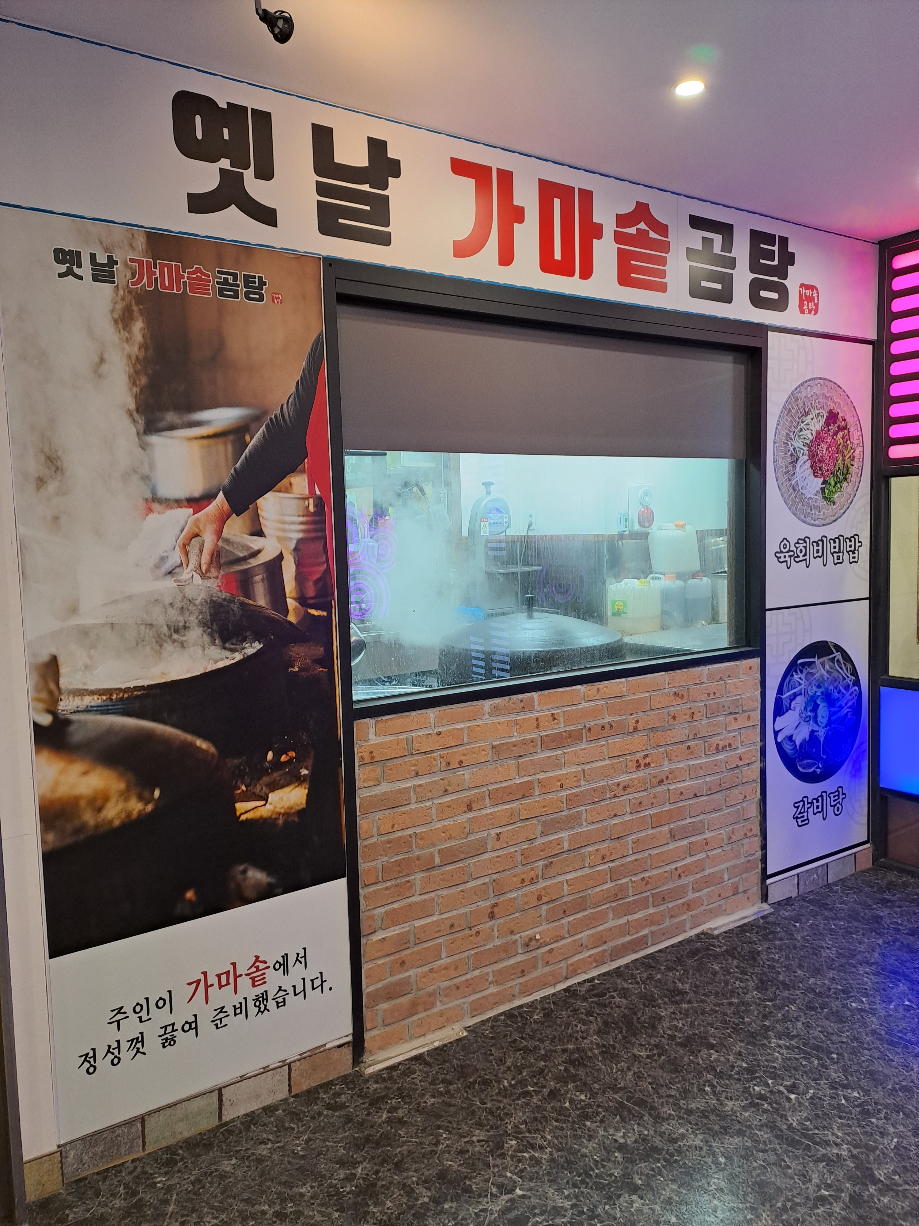 옛날가마솥곰탕 사진 3