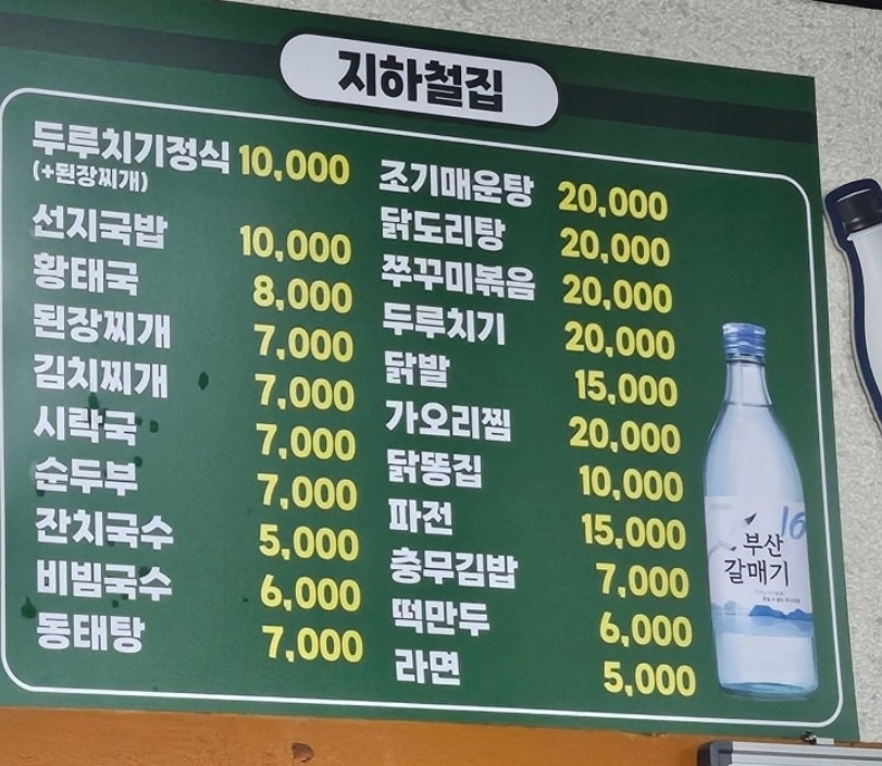 지하철집 사진 3