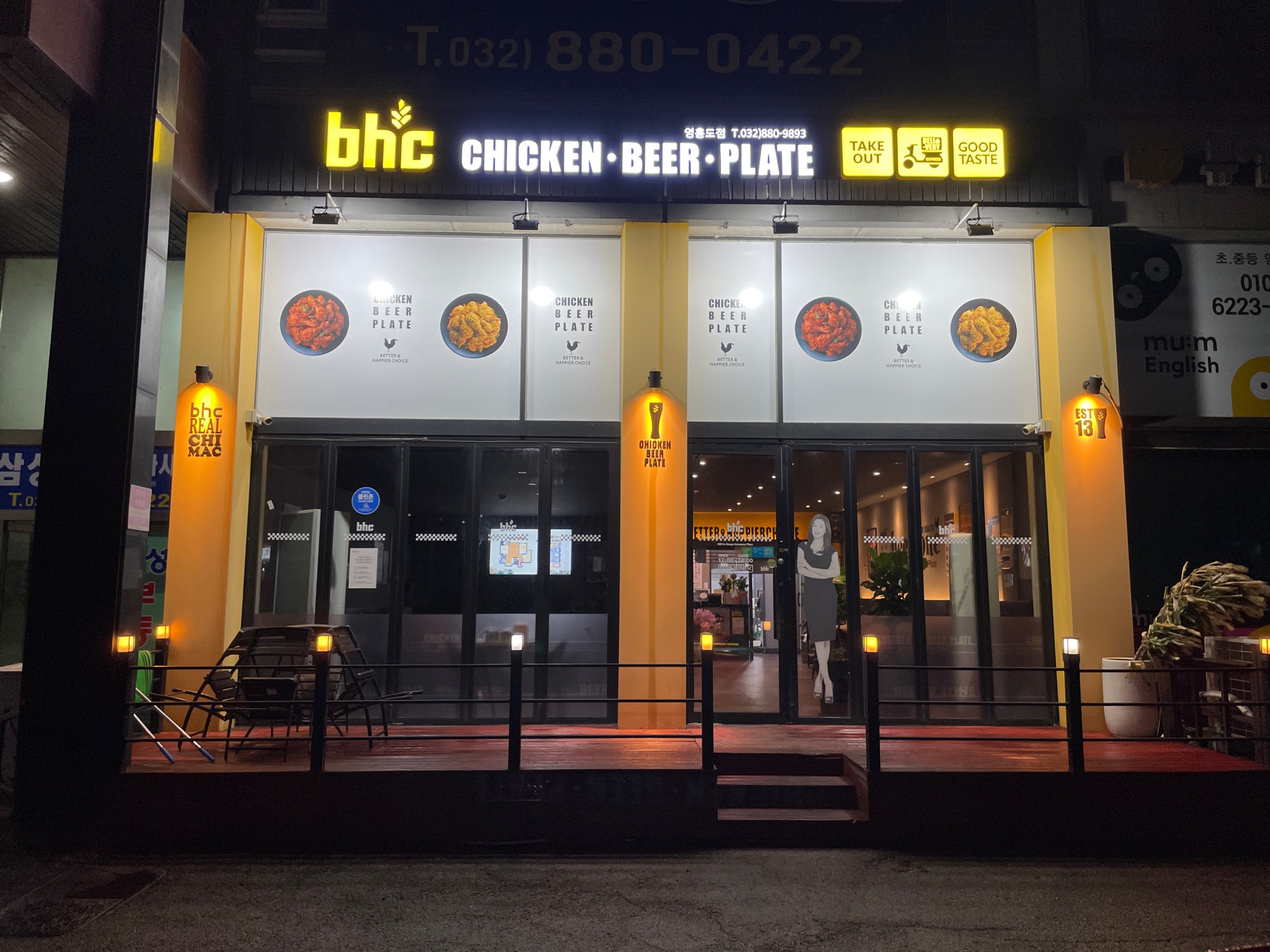 BHCchikin (BHC치킨) 1