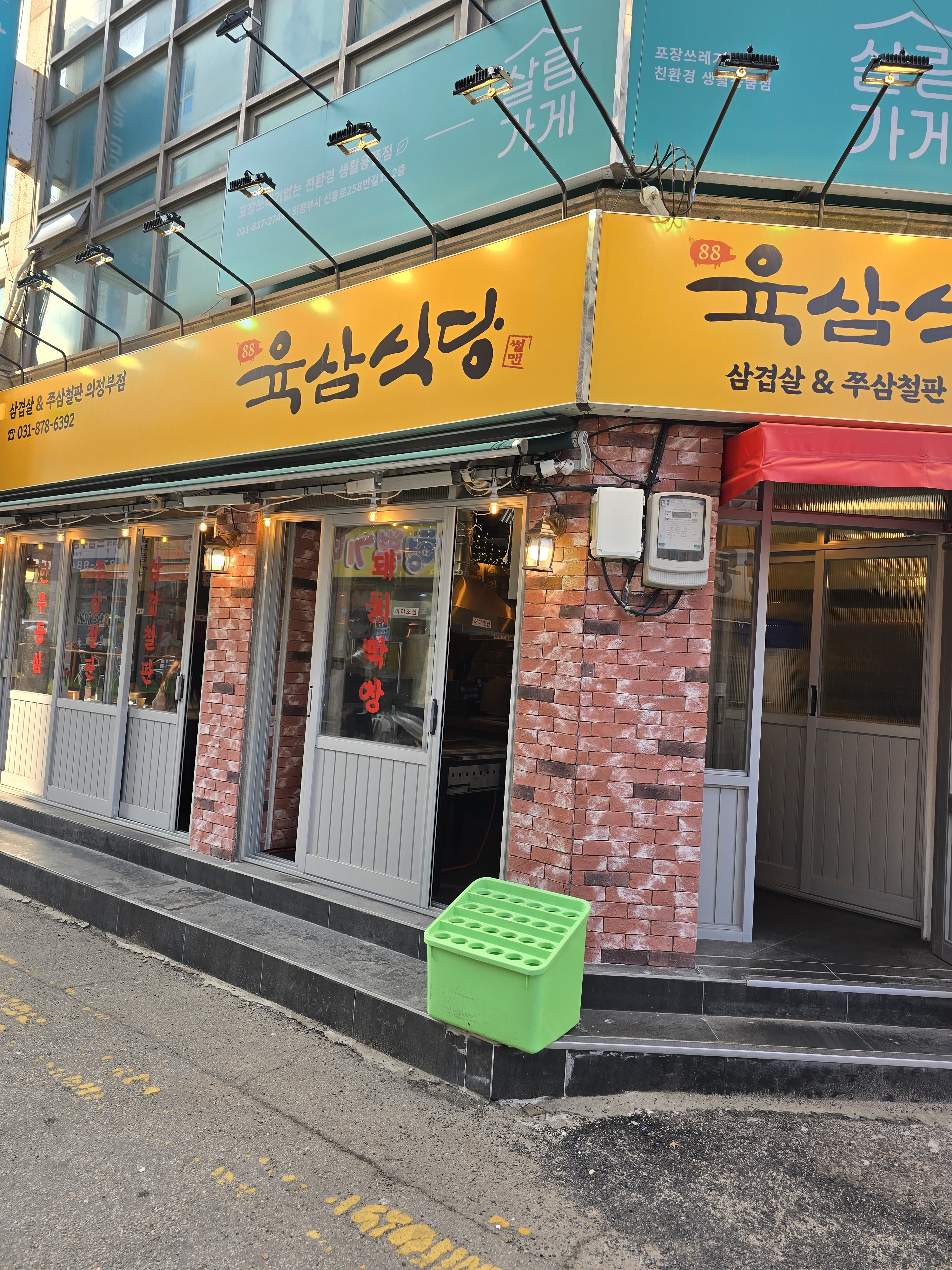 의정부고기집 육삼식당 의정부역점 사진 5