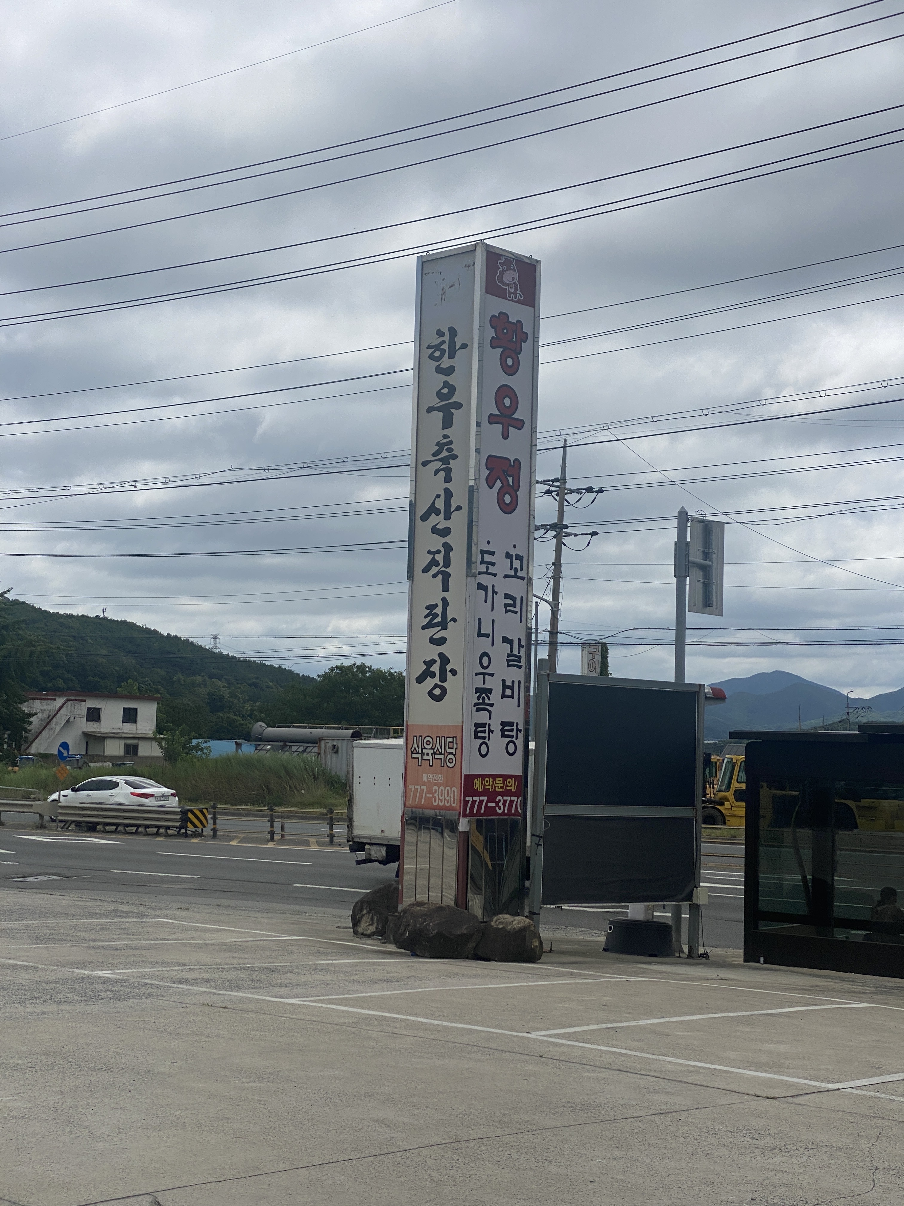 황우정 대표 사진