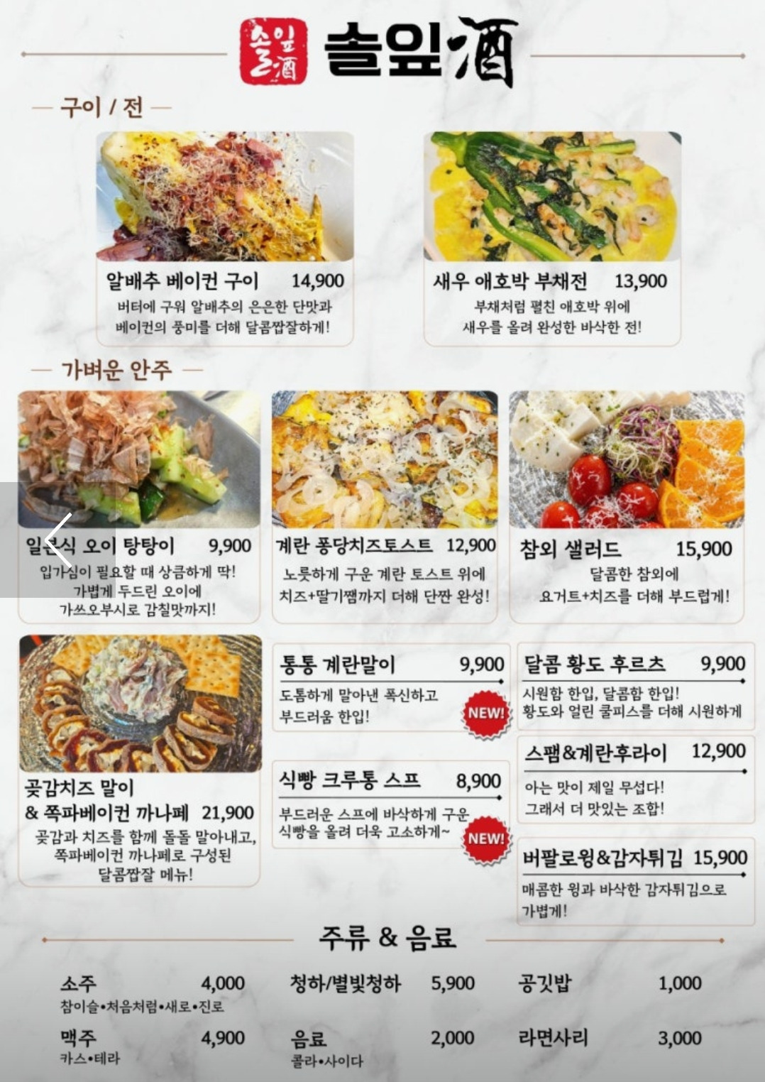 솔잎주 사진 3