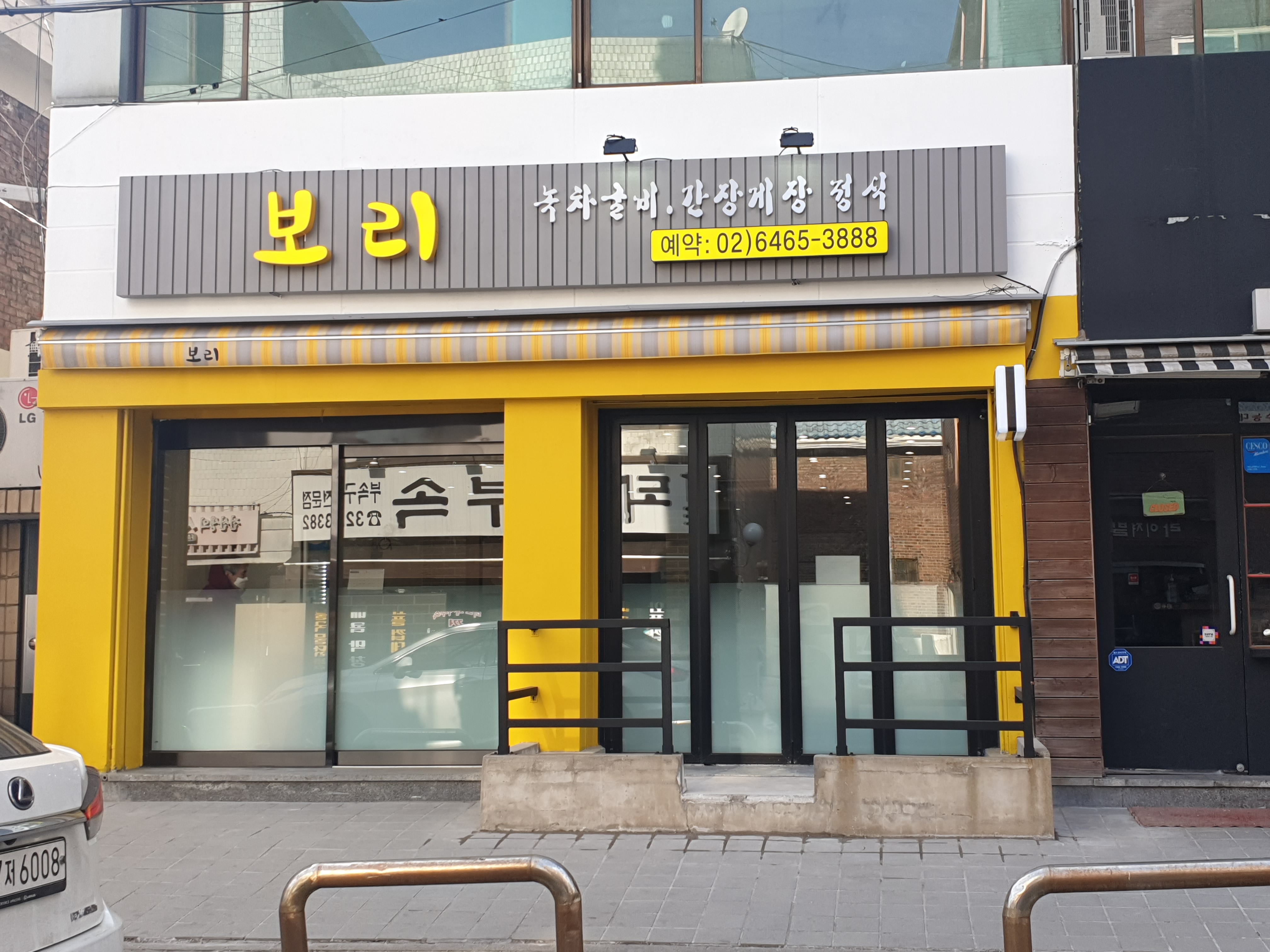 Bori (보리) 1