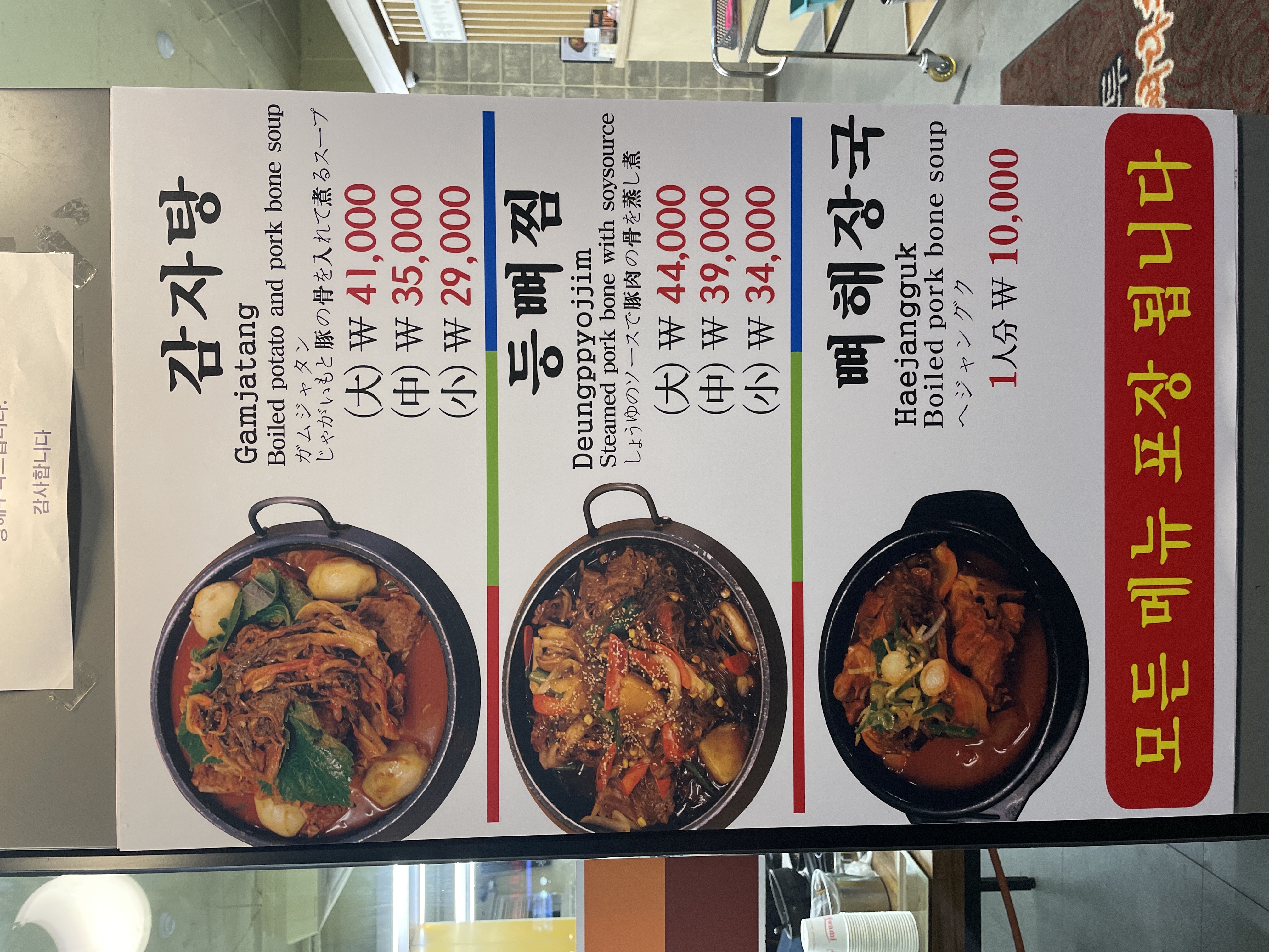 이대조뼈다귀 사진 7