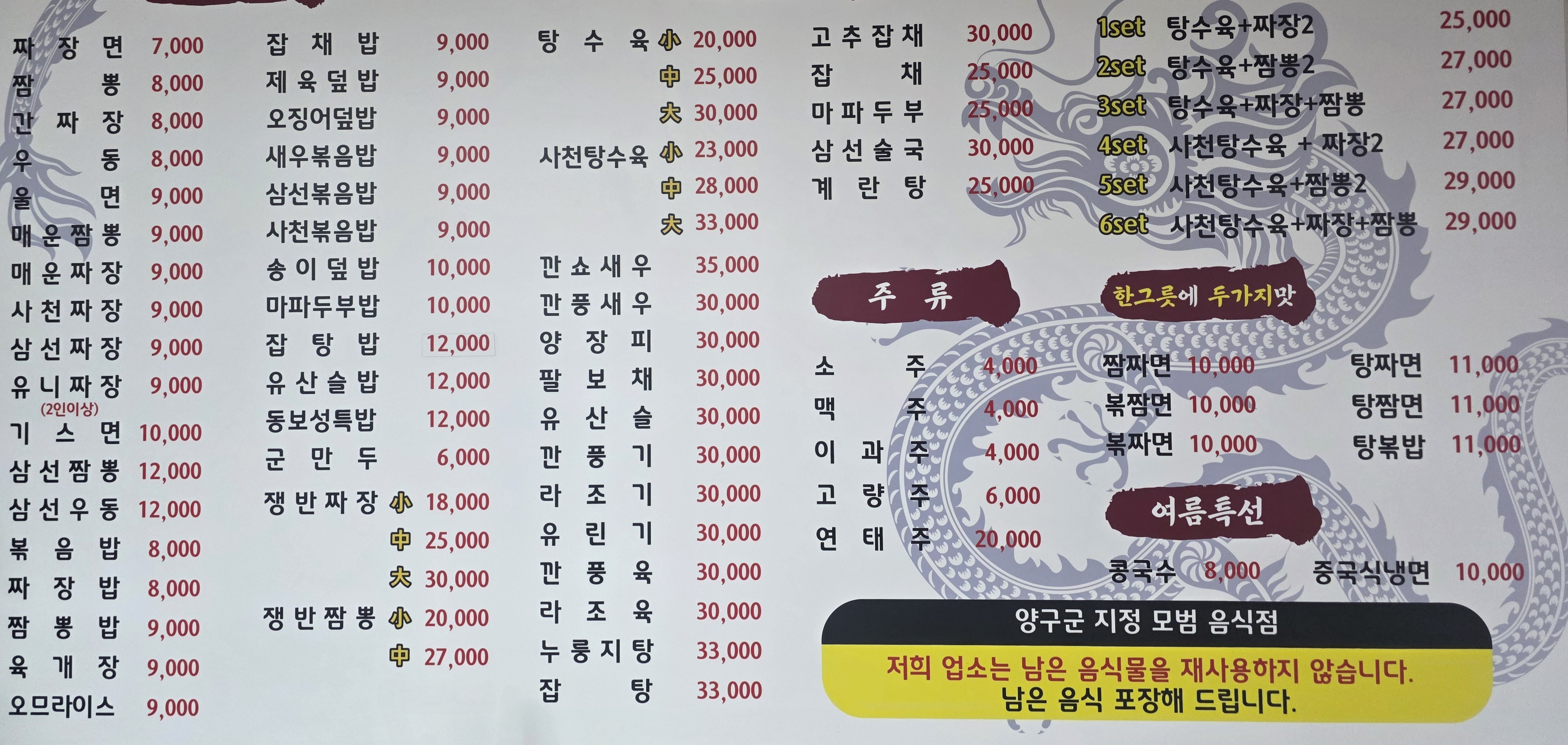 Dongboseong (동보성) 1
