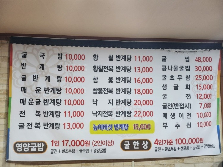 맛골반계탕전문점 사진 3