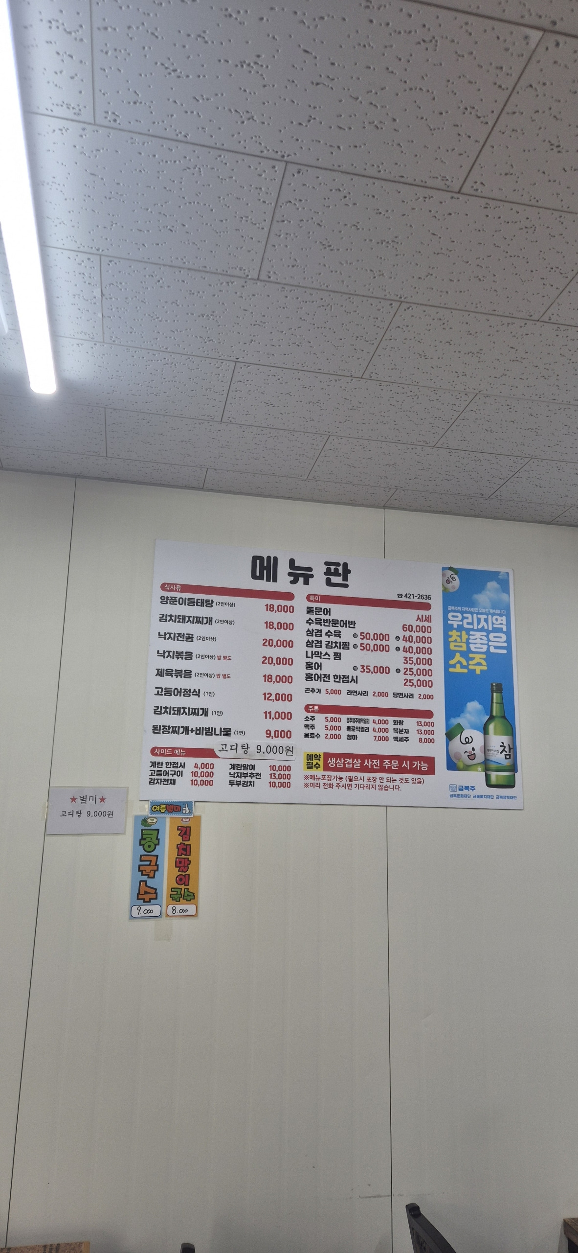 Manjang (만장) 1
