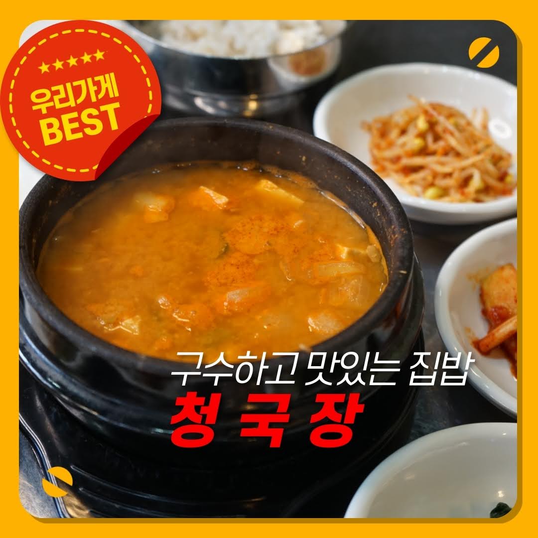 소담한연산뚝배기 사진 8